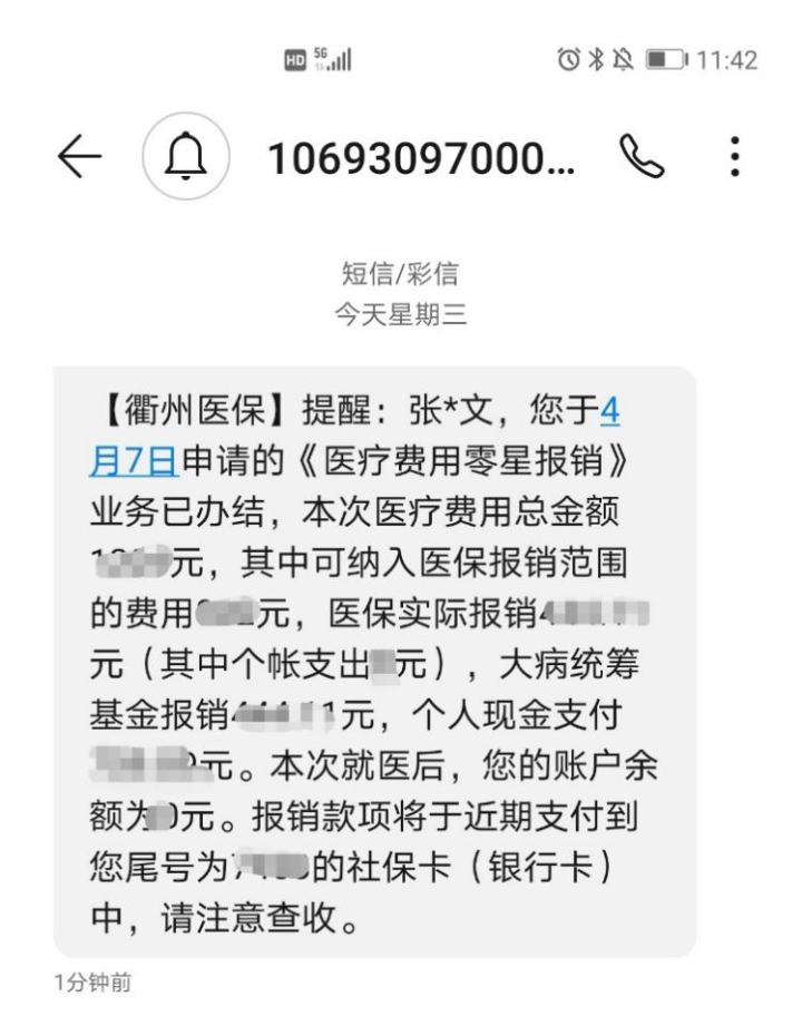 四川最新医保商家怎么收到钱方法分析(最方便真实的四川医保卡收款二维码方法)