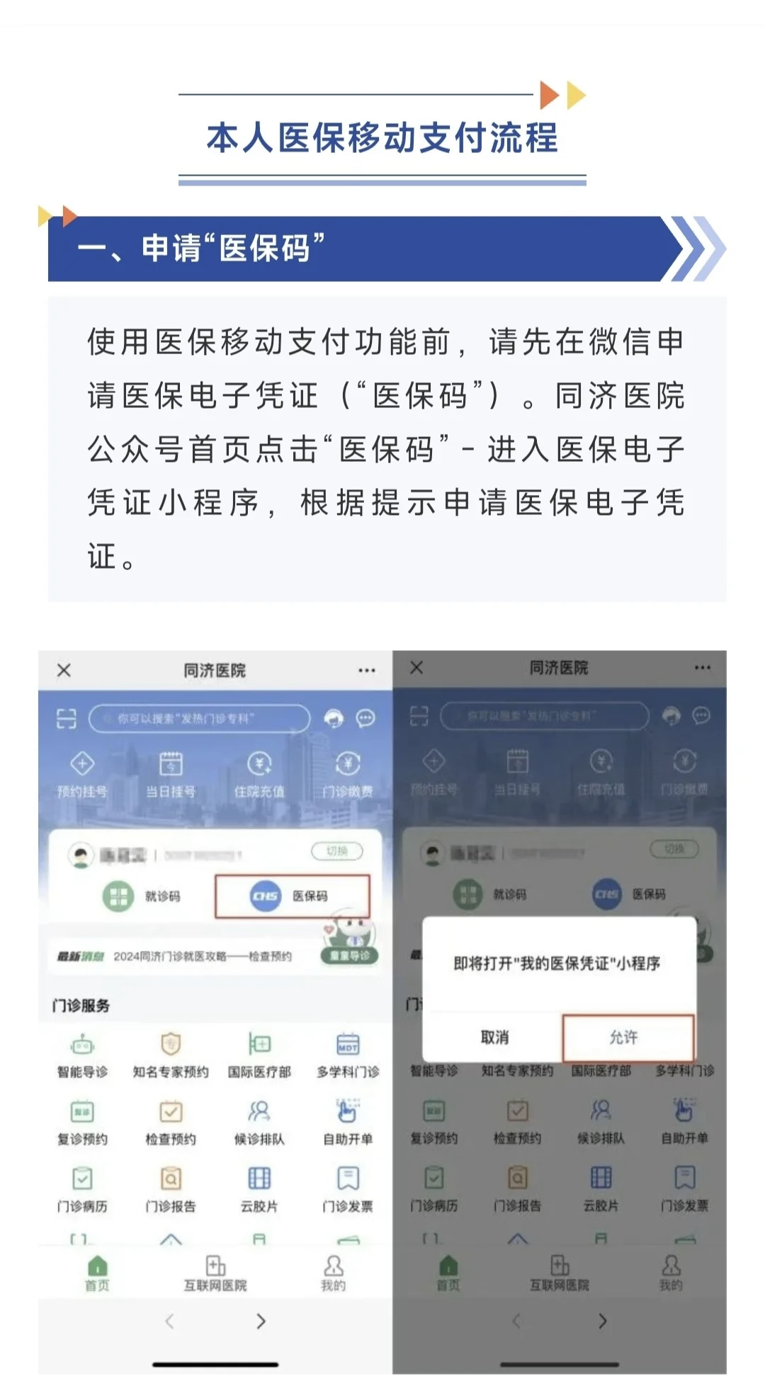 四川最新医保换现金秒到账微信方法分析(最方便真实的四川医保换现金秒到账微信手续费30方法)