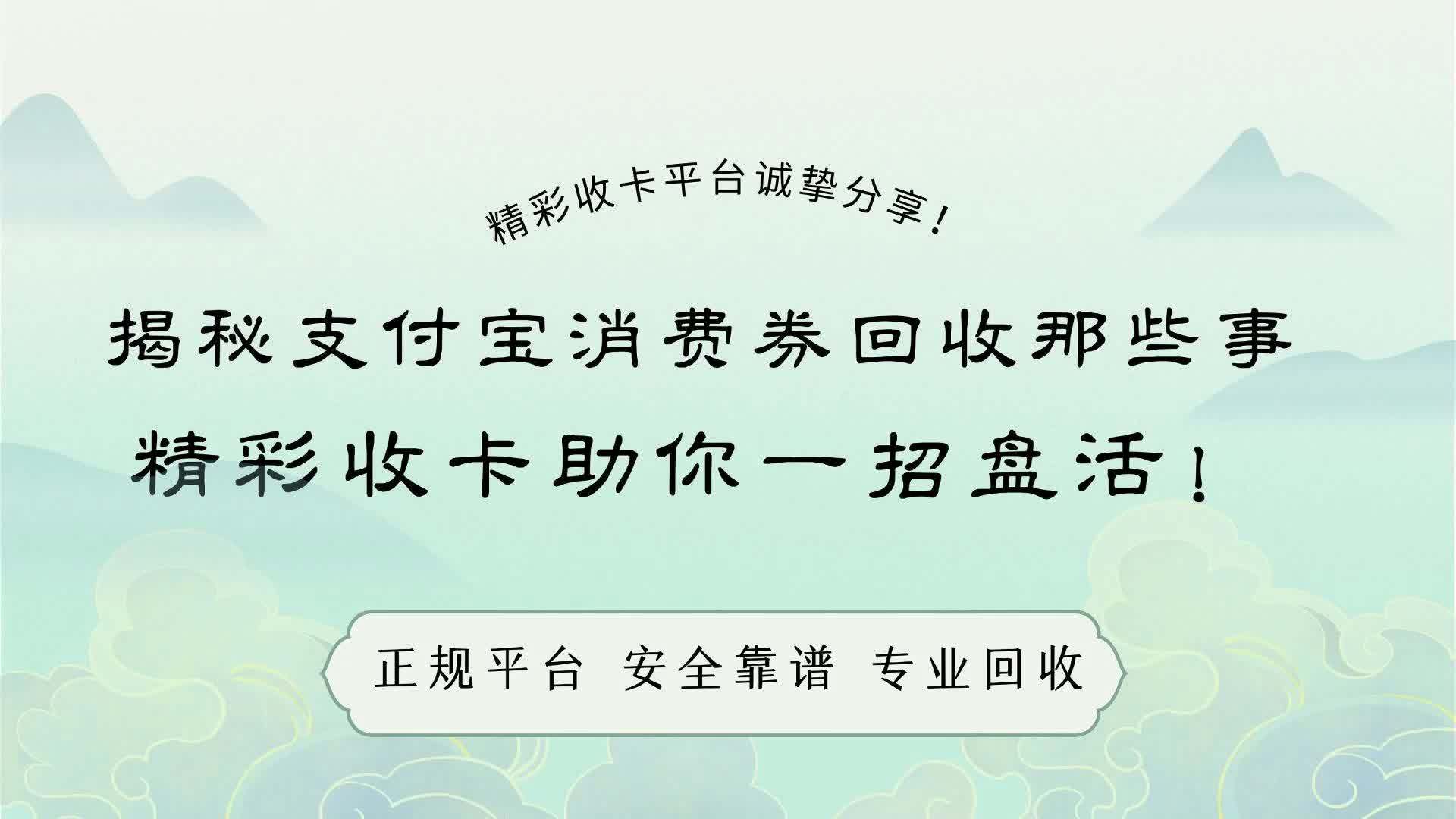 四川最新回收支付宝在线联系方法分析(最方便真实的四川回收支付宝在线联系客服方法)