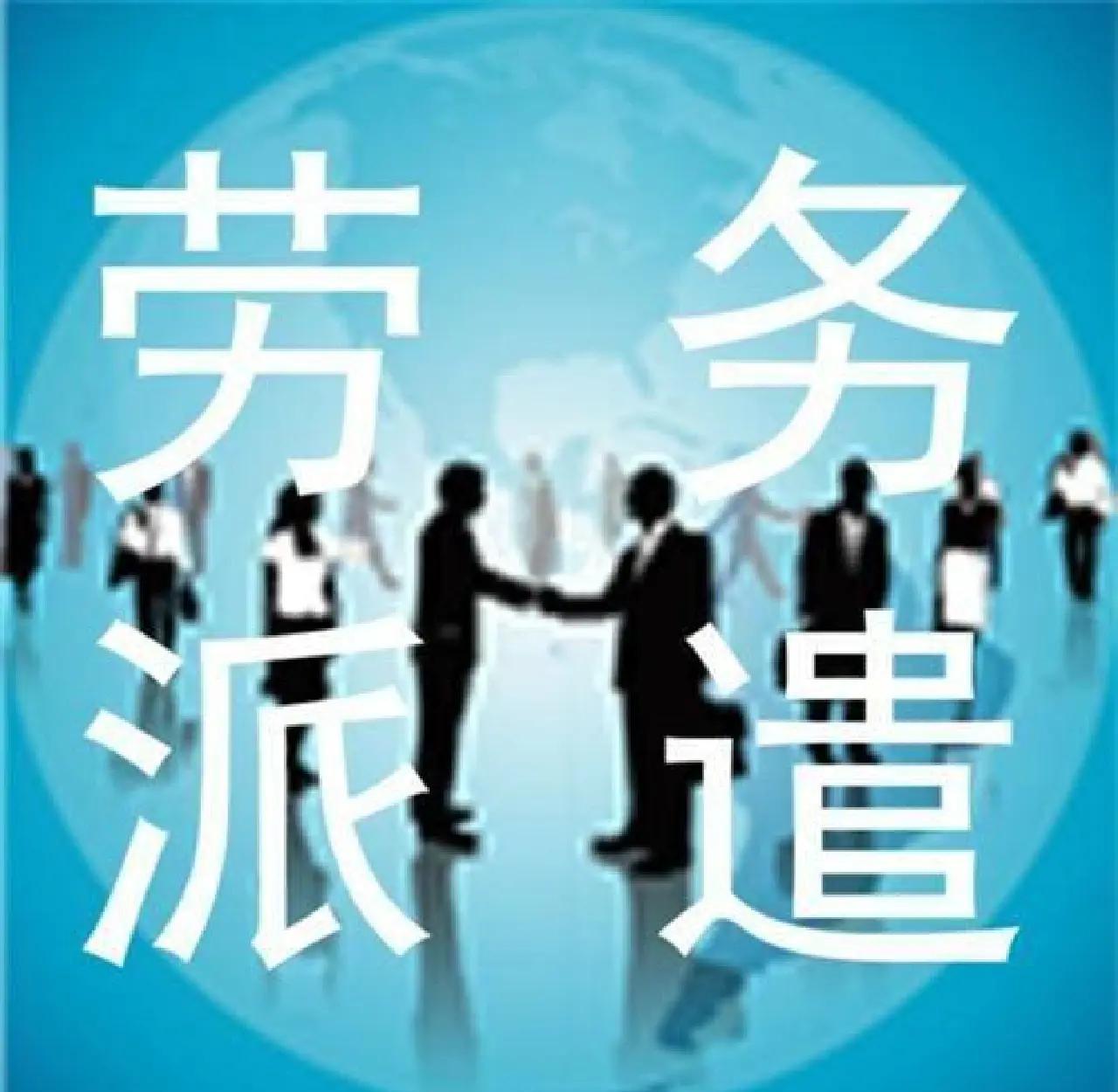 四川最新找中介做临时工要注意什么方法分析(最方便真实的四川找中介做临时工要注意什么细节方法)