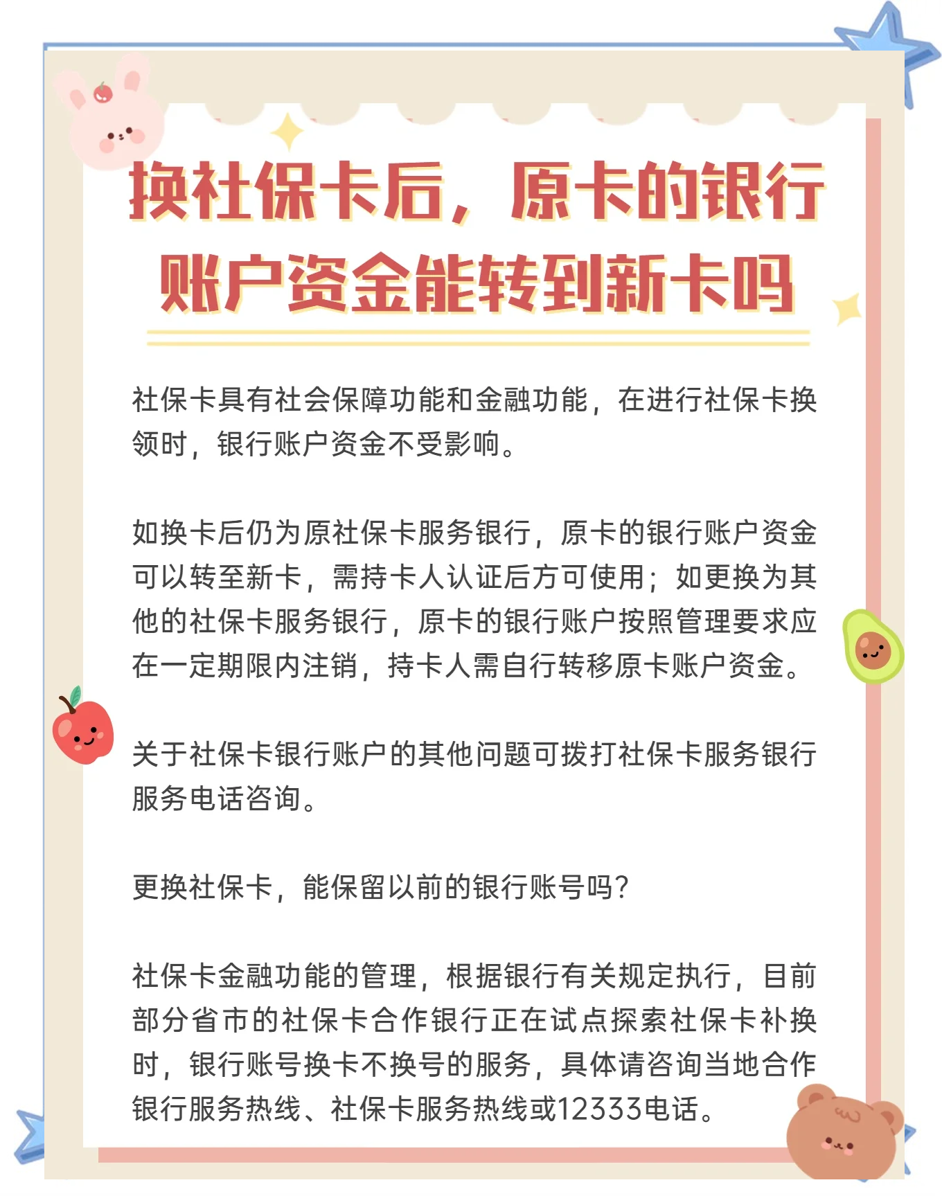 四川最新社保卡10年到期用换吗方法分析(最方便真实的四川社保卡十年有效期是什么意思方法)