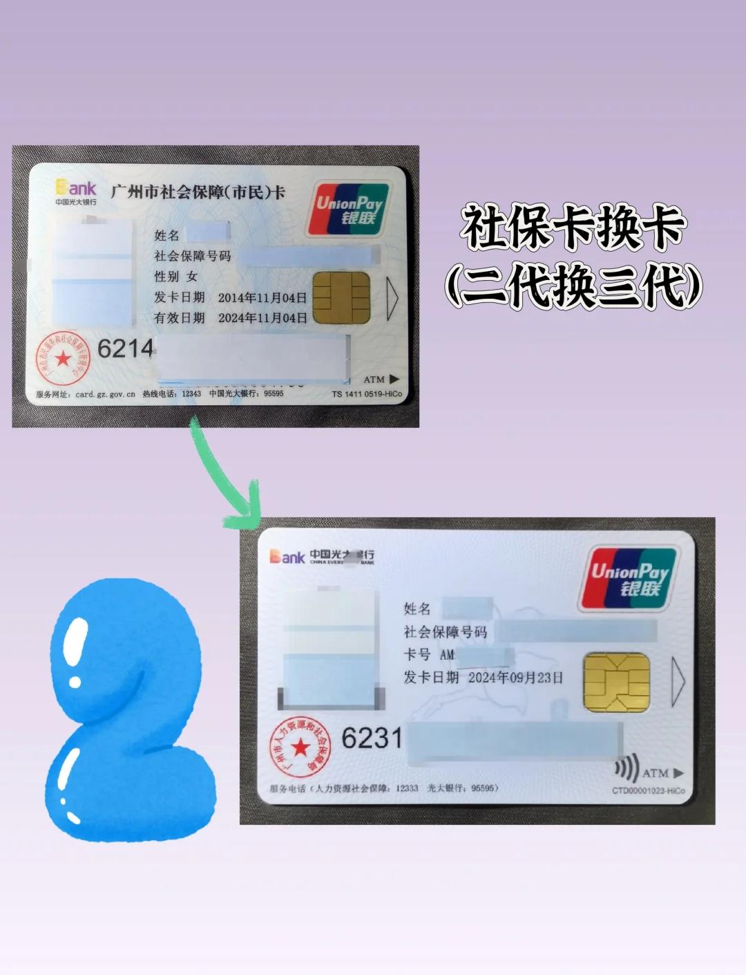 四川最新社保卡过期了换卡还是原卡号吗方法分析(最方便真实的四川社保卡过期了换卡还是原卡号吗怎么办方法)