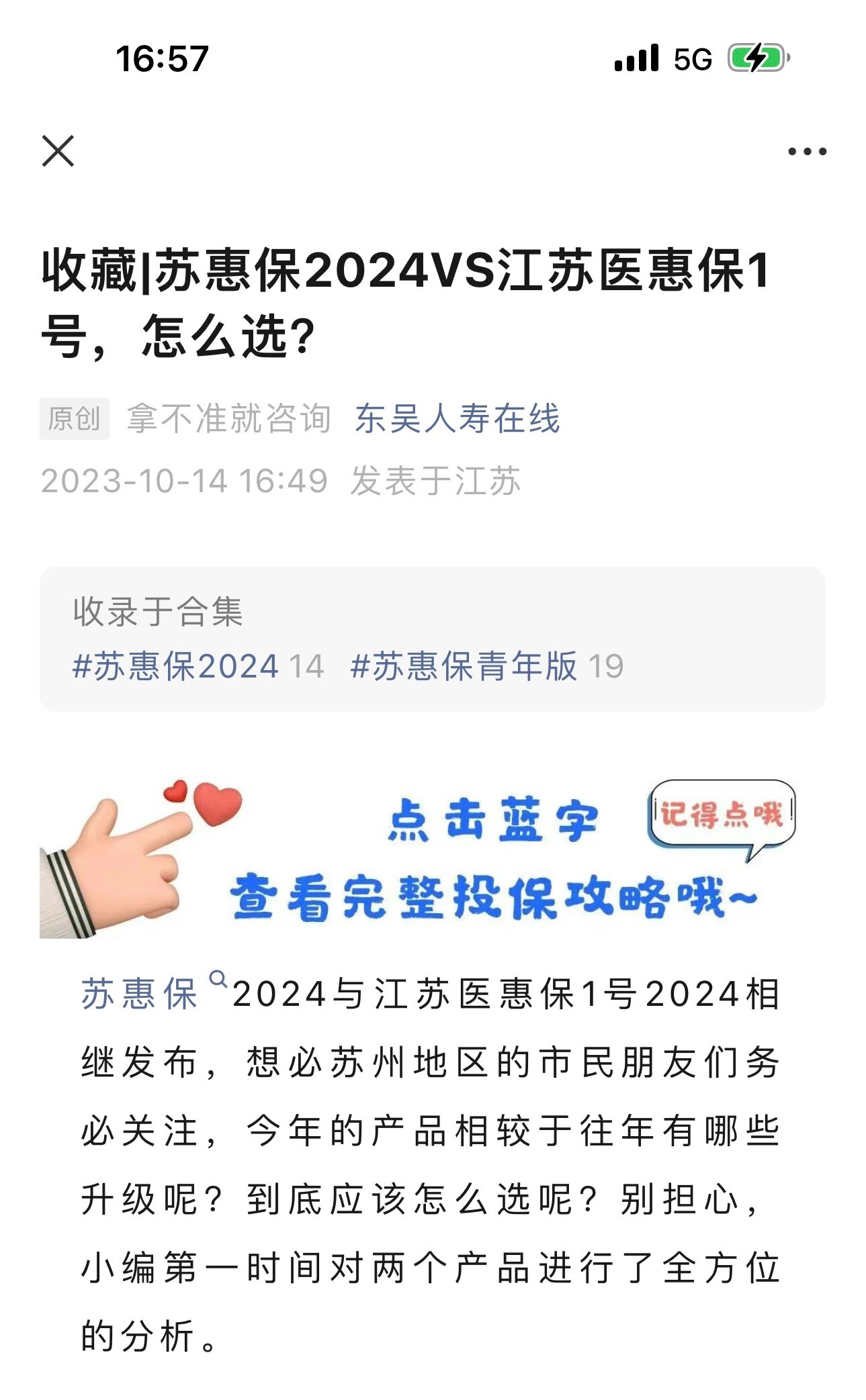 四川最新惠民保险158元方法分析(最方便真实的四川惠民保险有用吗方法)
