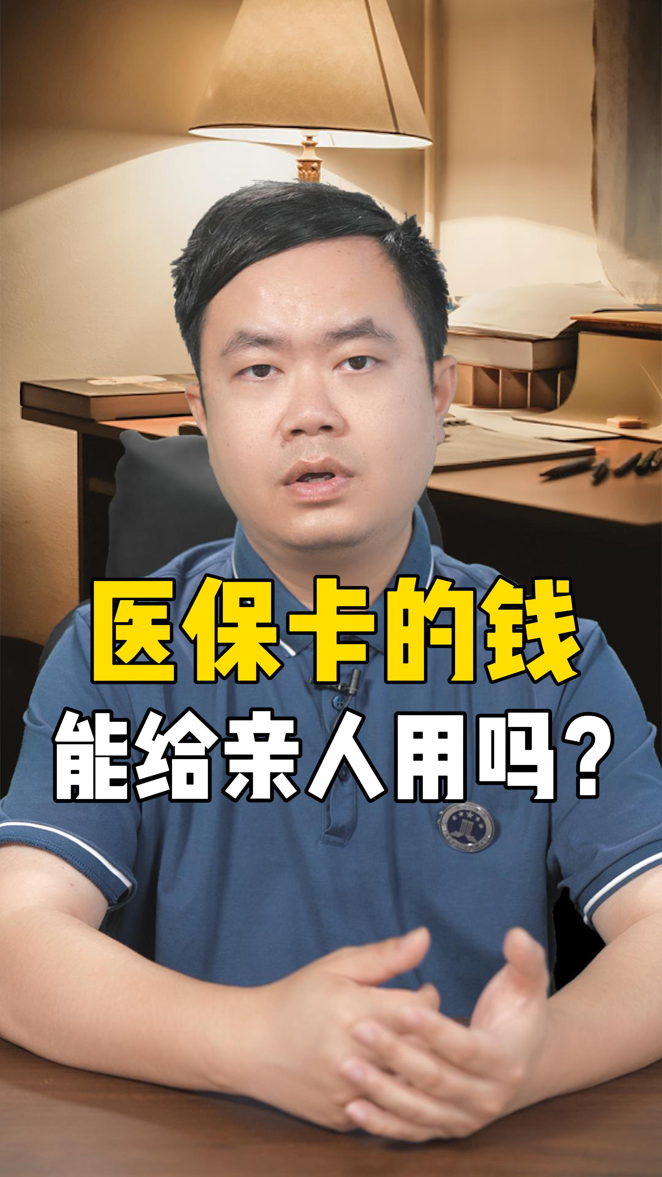 四川最新回收医保卡是收里面的钱方法分析(最方便真实的四川回收医保卡是收里面的钱吗方法)