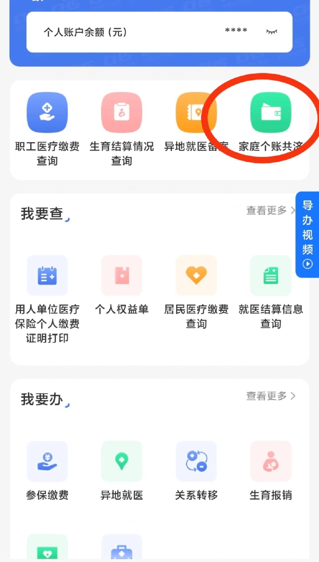 四川包含医保提现中介联系方式小额的词条