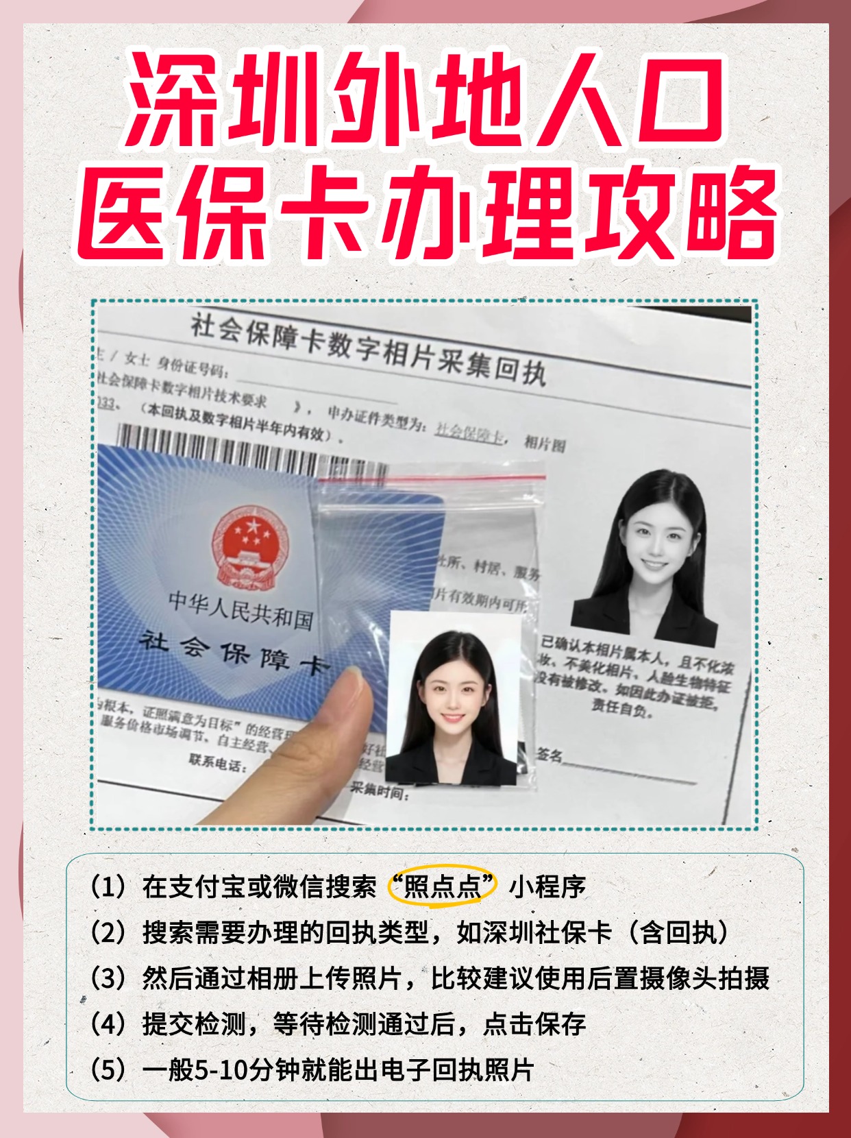 四川最新医保卡惠民保险代扣是怎么回事方法分析(最方便真实的四川医保城惠民金怎么用方法)