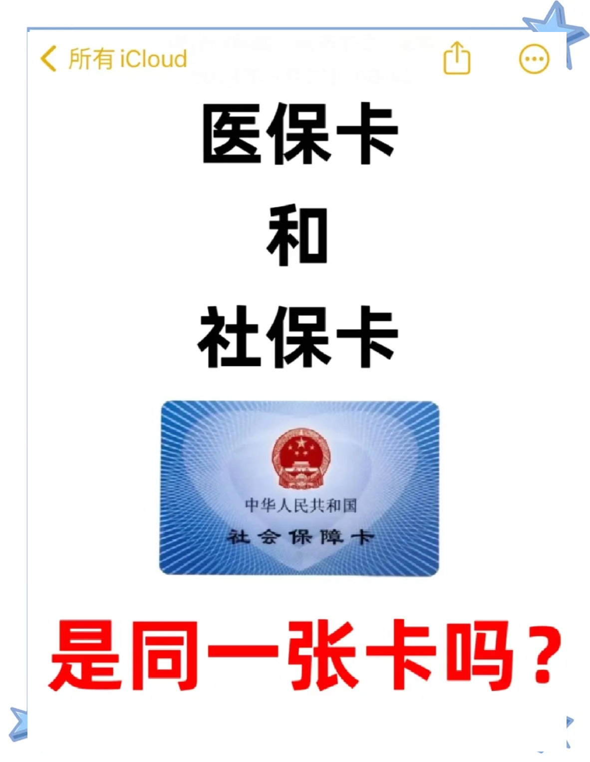四川最新医保卡到期了去哪里换新医保卡方法分析(最方便真实的四川天津医保卡到期了去哪里换新医保卡方法)