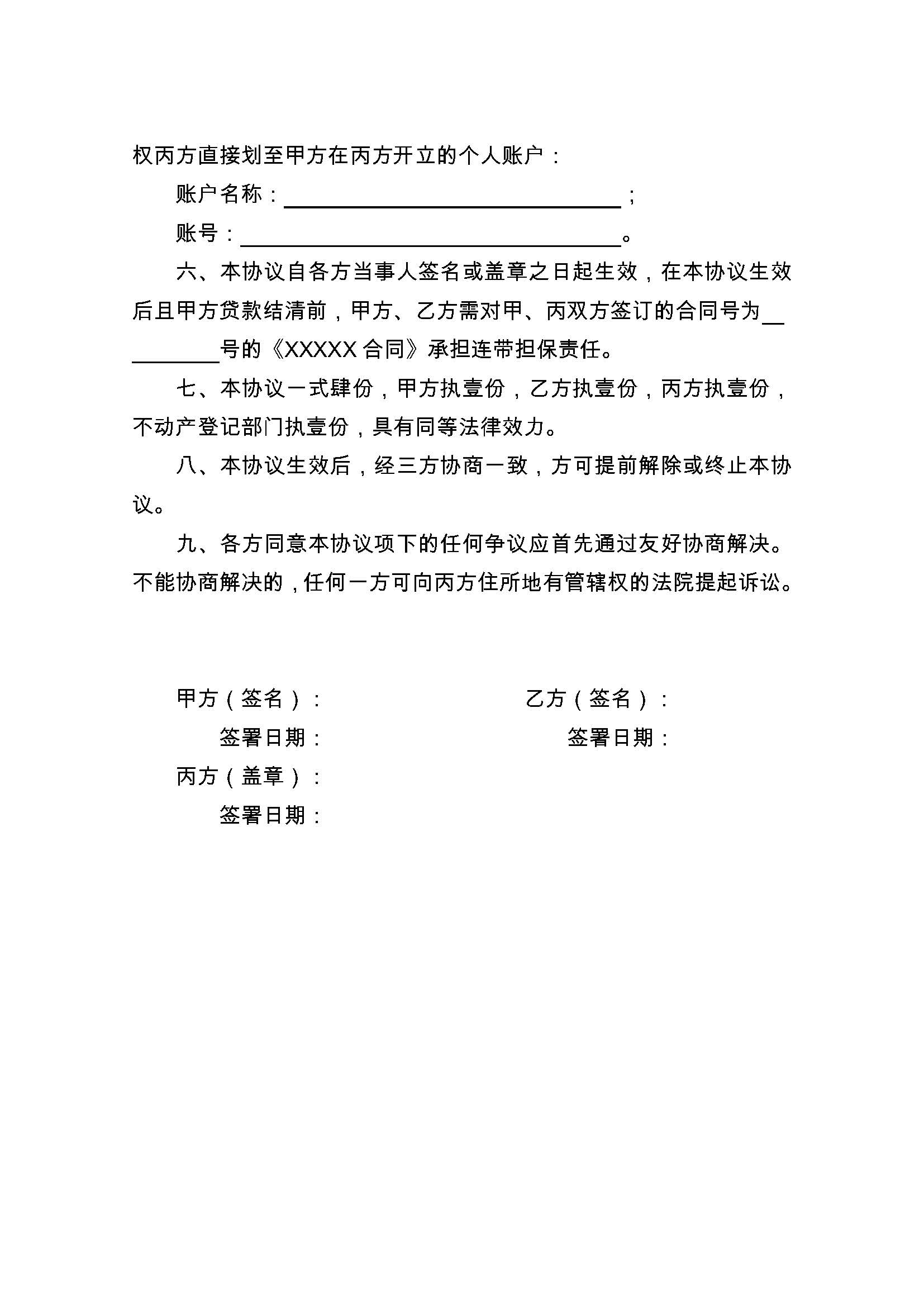 四川最新正规代办中介提取公积金电话方法分析(最方便真实的四川公积金代取中介公司方法)