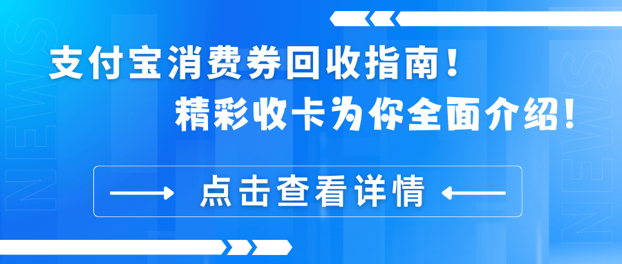 四川最新高价回收支付宝秒结方法分析(最方便真实的四川高价回收支付宝300元秒结方法)