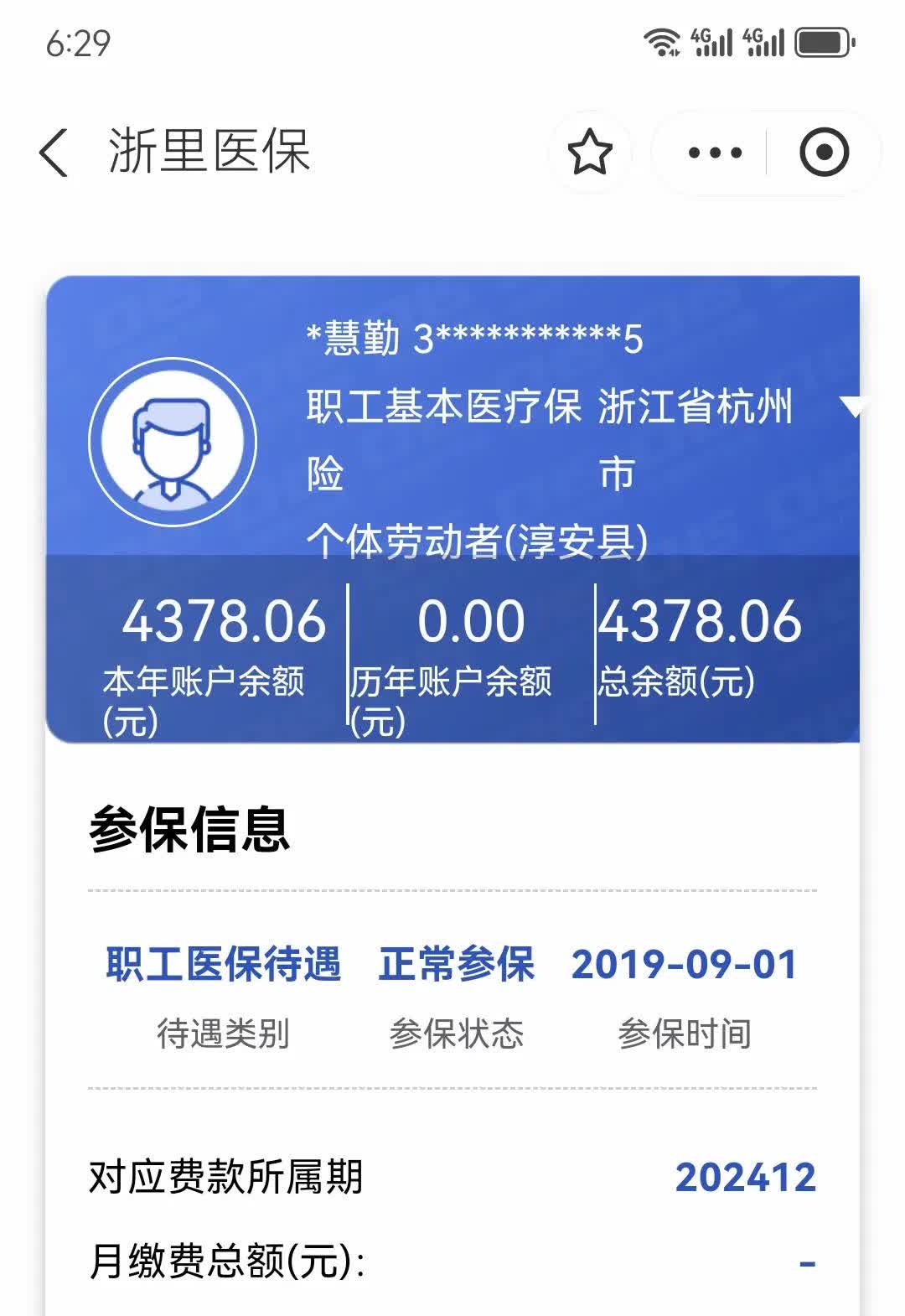 四川最新医保换现金秒到账方法分析(最方便真实的四川医保换现金秒到账的步骤详解方法)