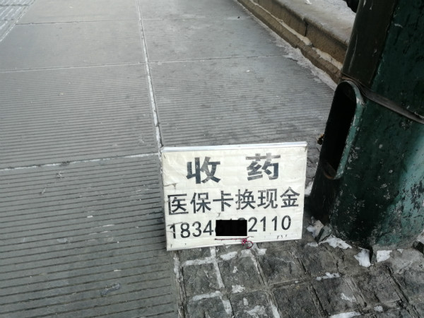 四川最新医保换现金违法吗方法分析(最方便真实的四川医保换现金违法吗现在方法)