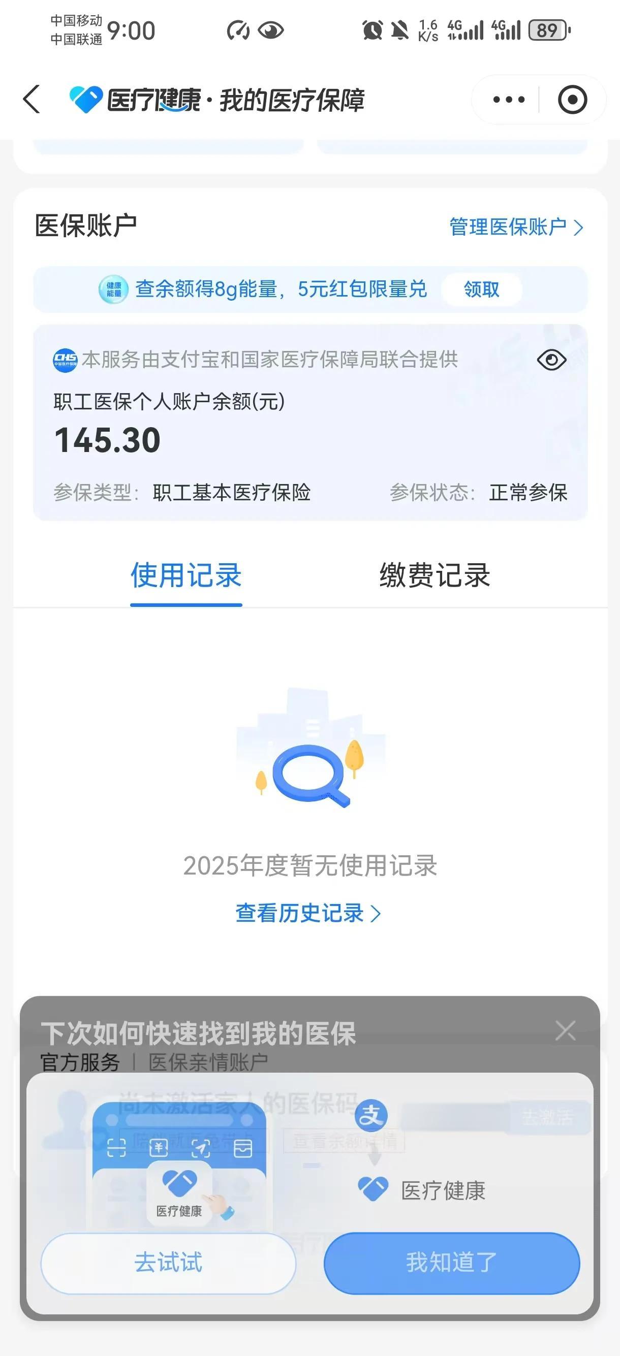 四川最新医保卡余额会过期么方法分析(最方便真实的四川医保卡的个人余额会过期吗方法)