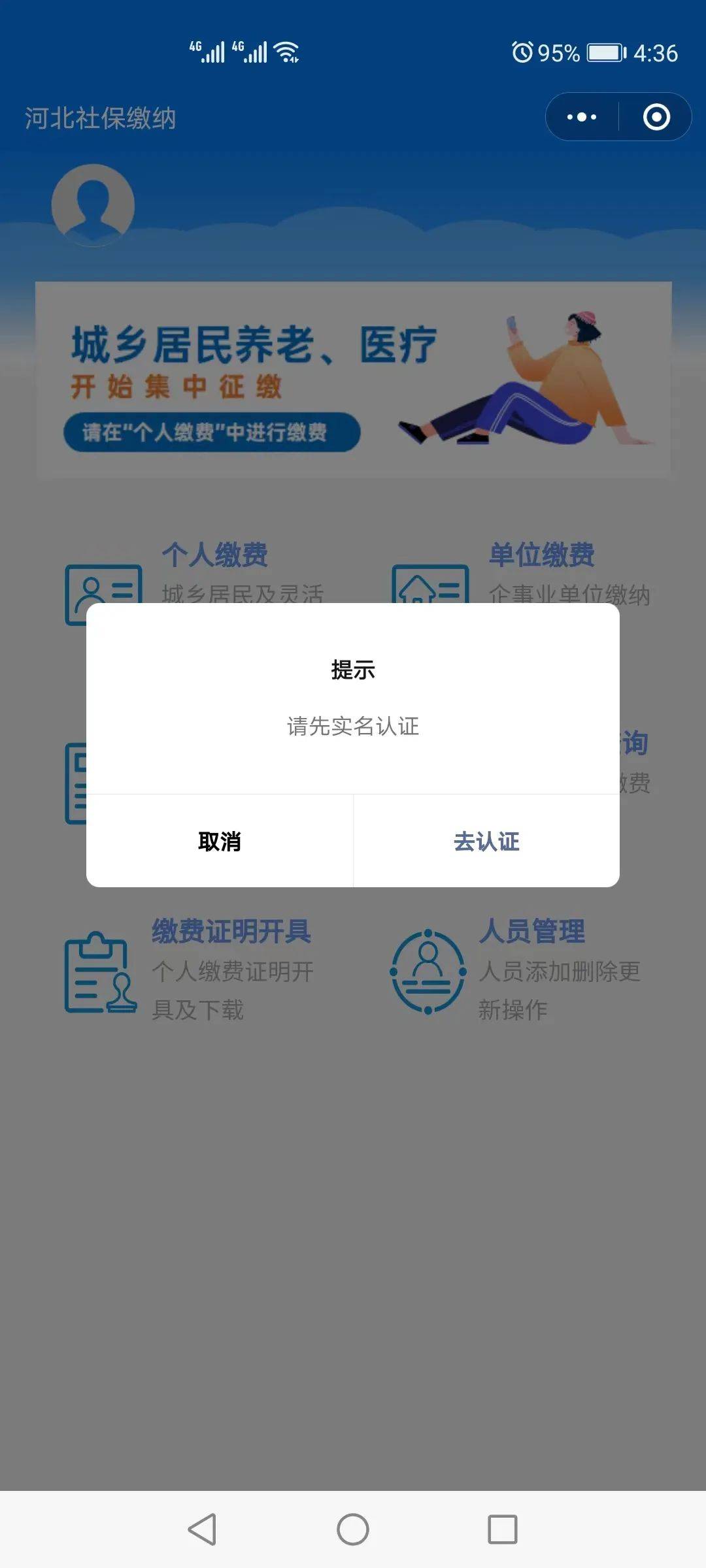 四川最新医保提取24小时微信方法分析(最方便真实的四川找中介10分钟提取医保方法)
