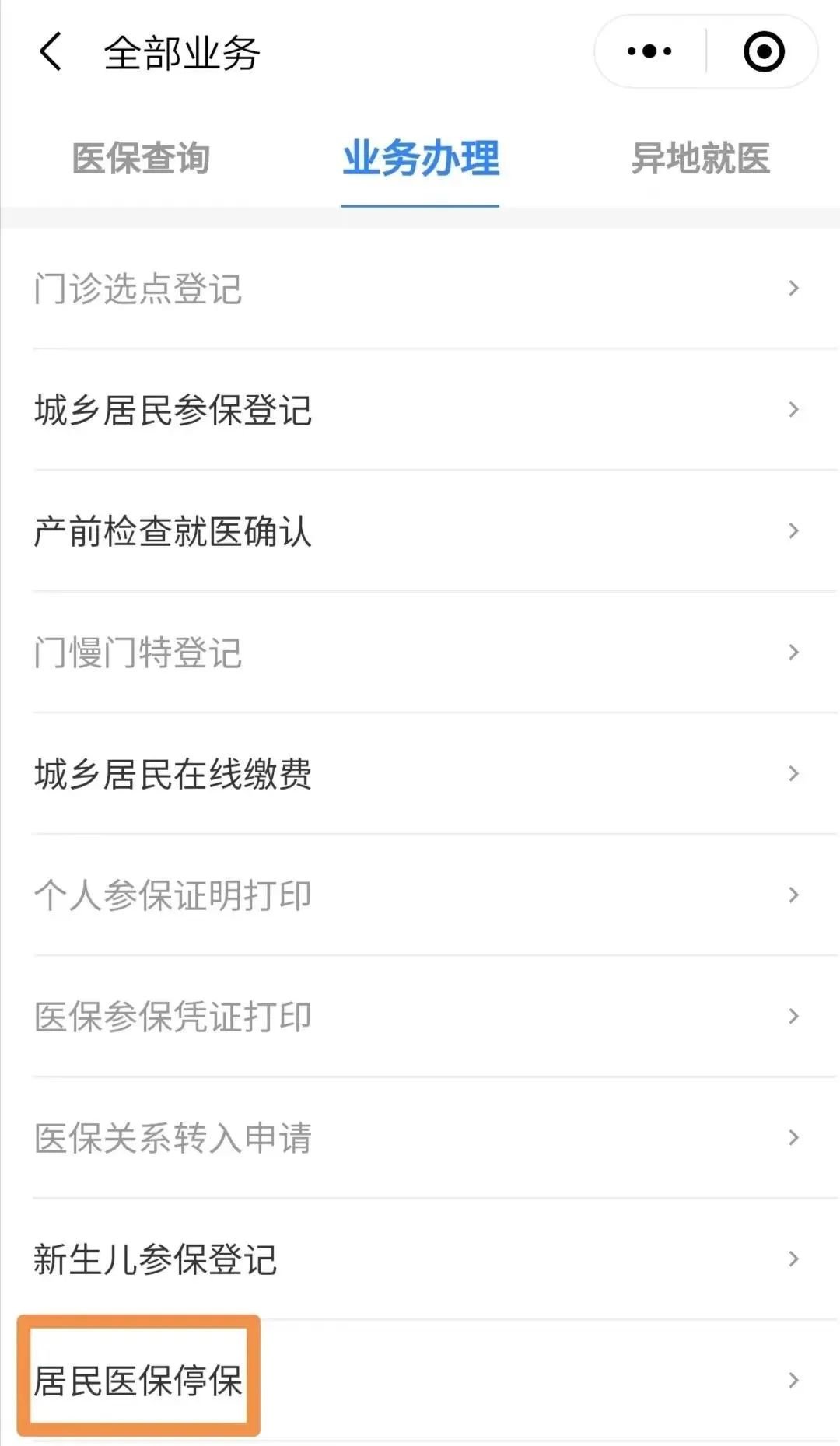 四川最新回收医保卡余额联系方式怎么填方法分析(最方便真实的四川回收医保卡余额联系方式怎么填写方法)