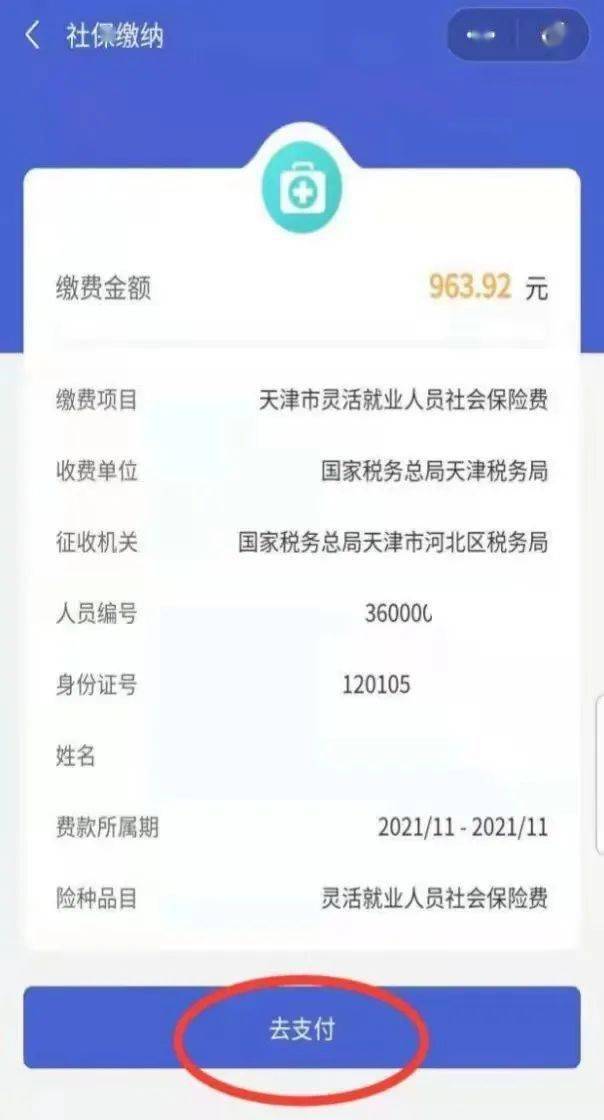 四川最新社保套现24小时微信是真的吗方法分析(最方便真实的四川社保套现24小时微信是真的吗吗方法)