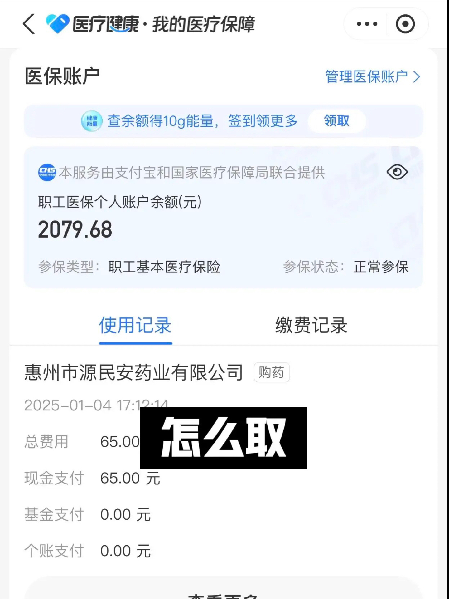 四川最新找中介10分钟提取医保郑州方法分析(最方便真实的四川找中介10分钟提取医保郑州能用吗方法)