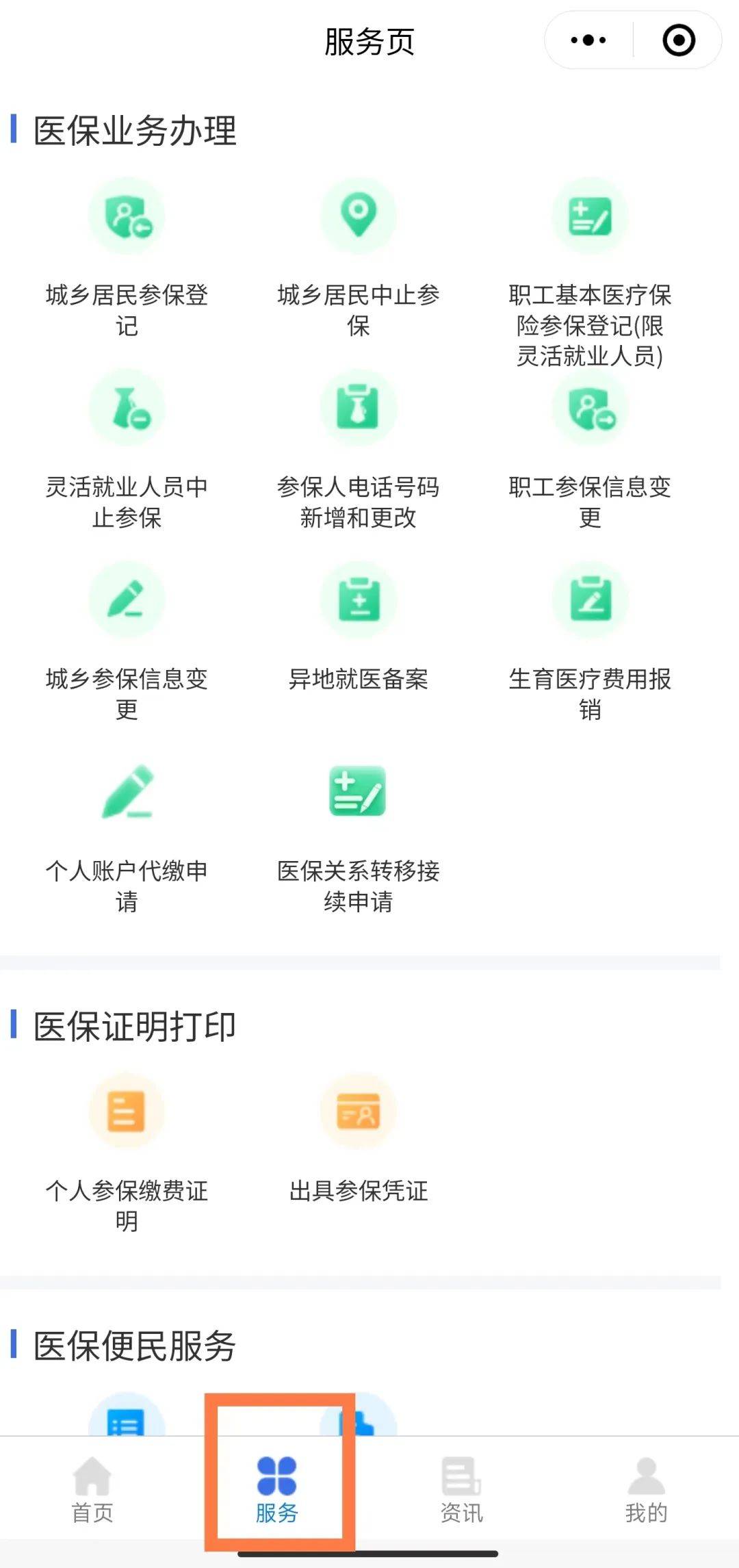 四川最新医保卡能线上激活吗方法分析(最方便真实的四川医保卡是否可以网上激活方法)