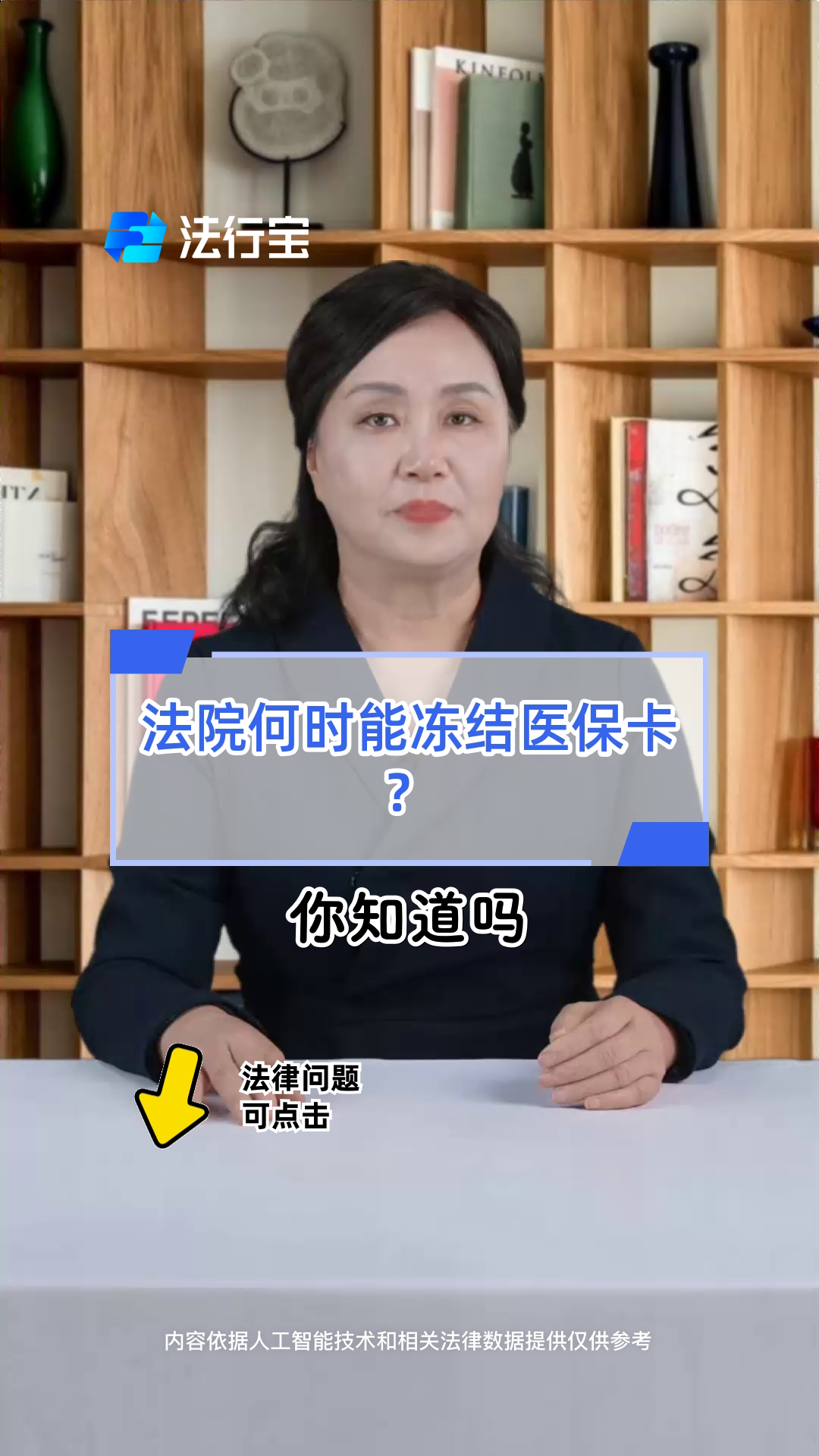 四川最新医保账户法院可以冻结吗方法分析(最方便真实的四川医保可以被司法冻结吗方法)