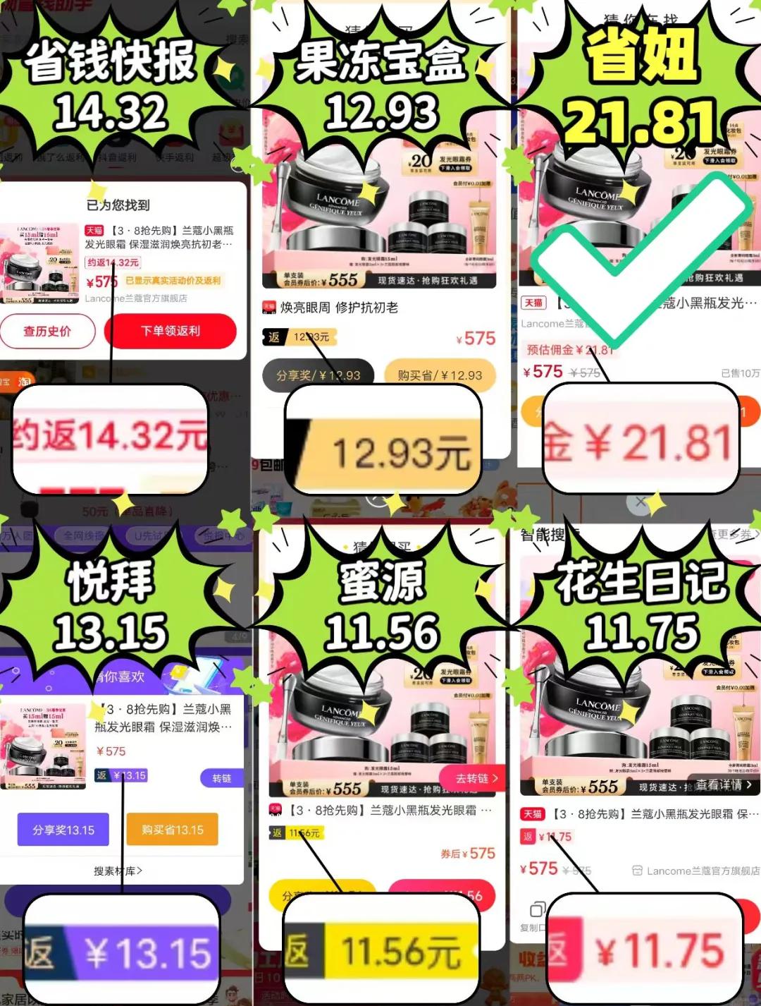 四川最新用返利商家能查出来吗方法分析(最方便真实的四川使用返利软件卖家会不会发现方法)