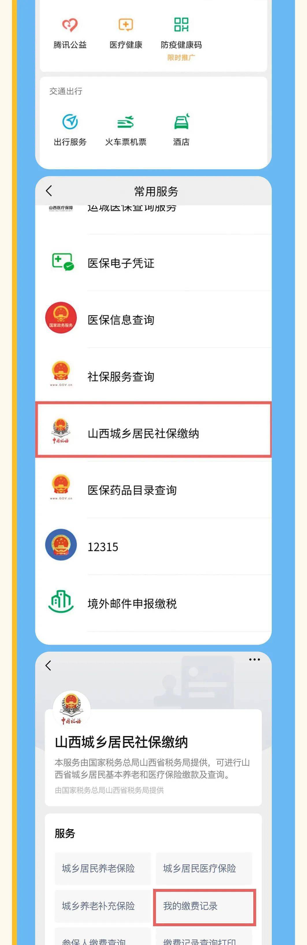 四川最新运城医保哪里可以兑现方法分析(最方便真实的四川运城医保哪里可以兑现啊方法)