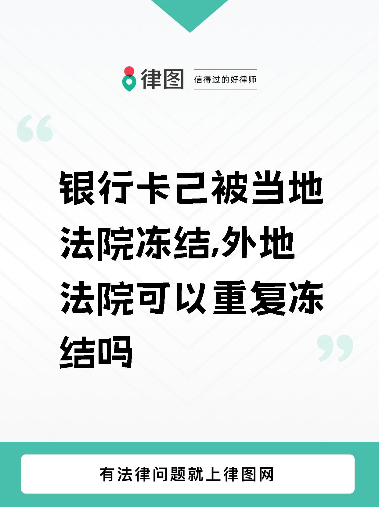 四川最新法院多久查到新卡冻结方法分析(最方便真实的四川法院多久会查出新办的银行卡 百度贴吧方法)