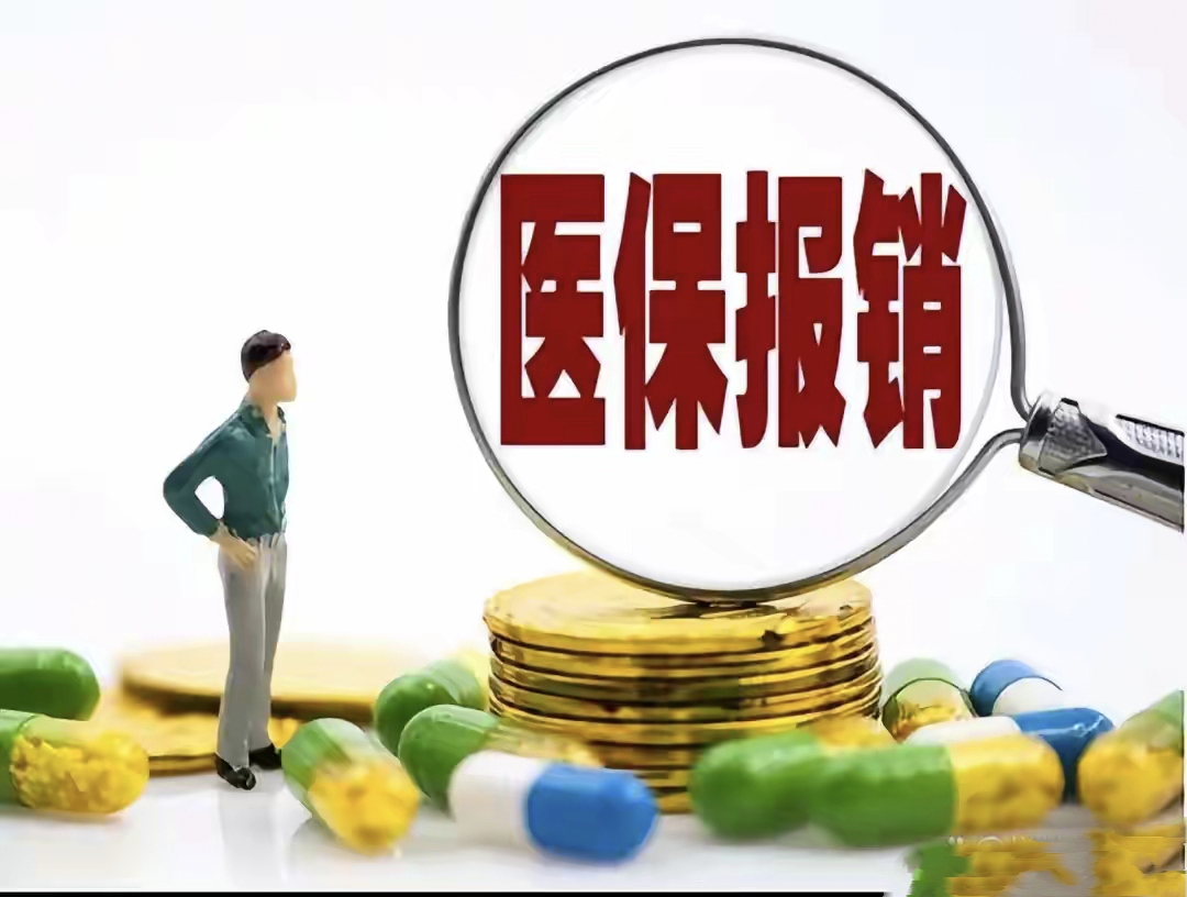 四川最新找中介10分钟提取医保2025方法分析(最方便真实的四川医保提取加微信方法)