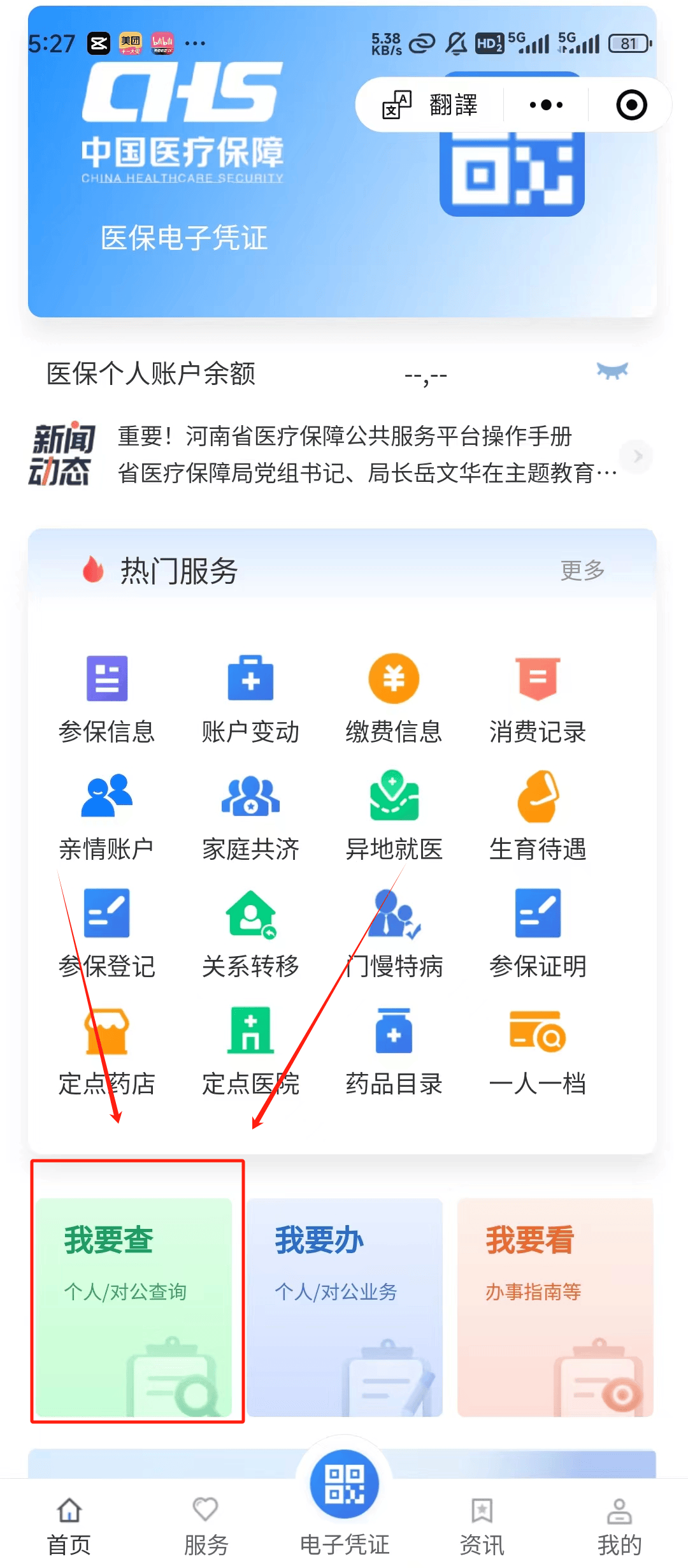四川最新医保提现中介联系方式方法分析(最方便真实的四川24小时医保取现回收方法)