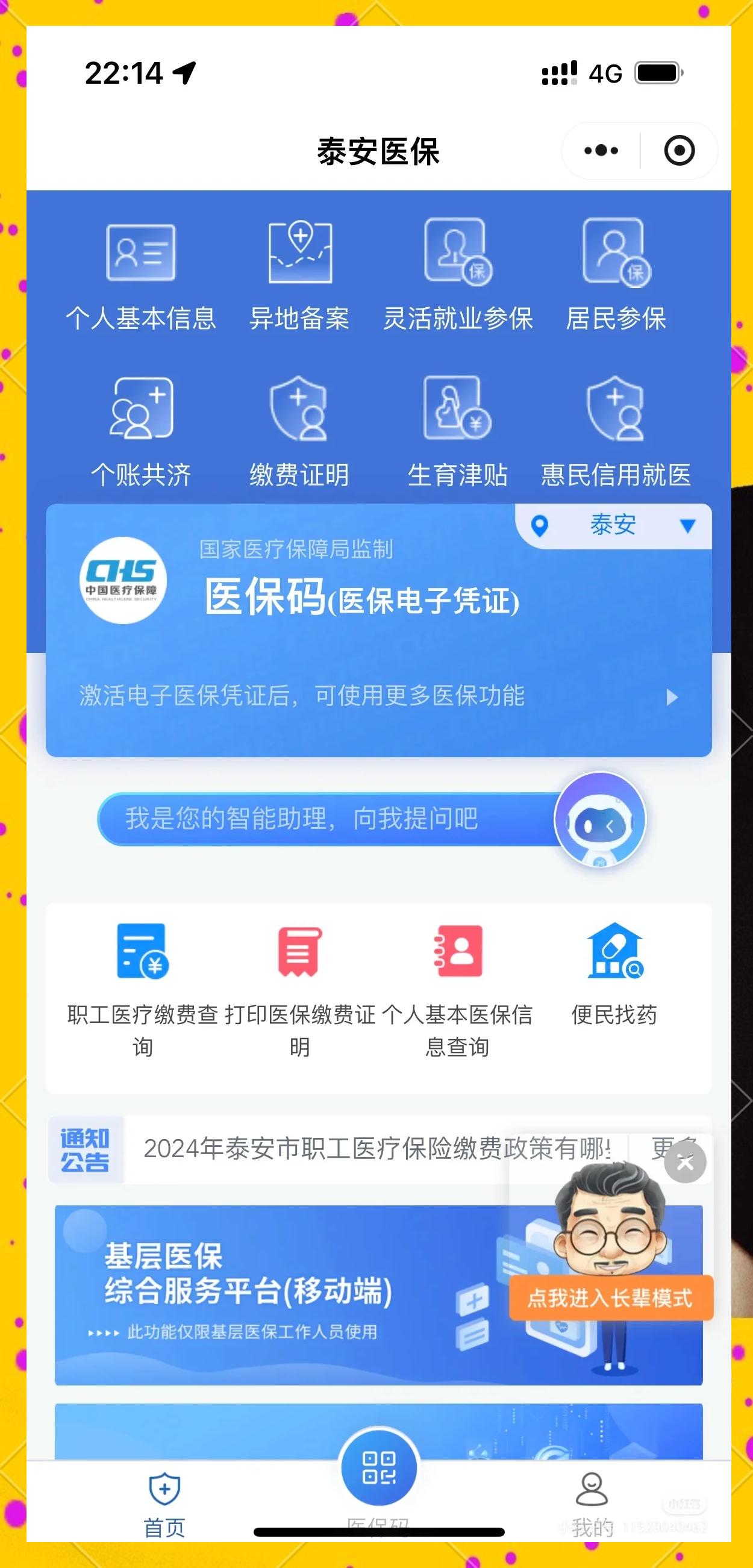四川最新医保卡换现金违法吗方法分析(最方便真实的四川医保卡换现金违法吗怎么办方法)