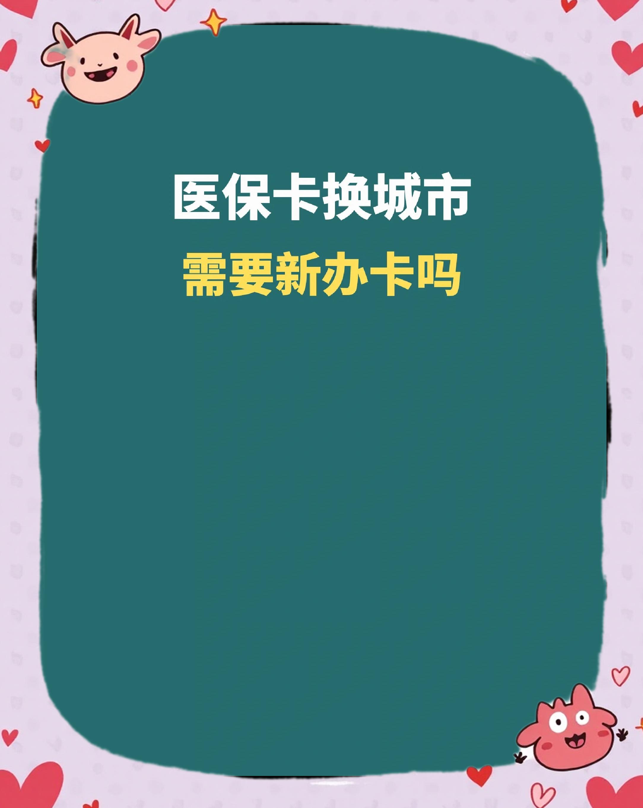 四川最新医保卡换现金违法吗方法分析(最方便真实的四川医保卡换现金违法吗怎么办方法)