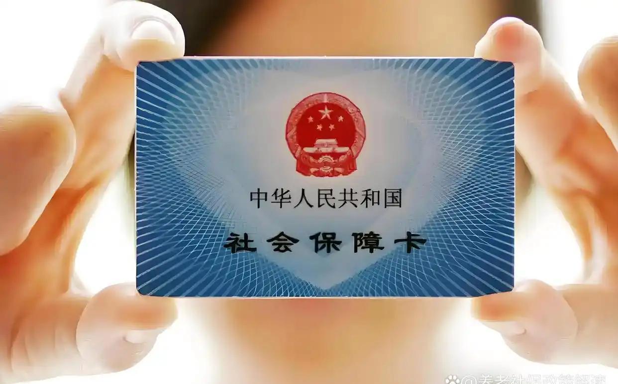 四川最新社保卡和医保卡是一张卡吗方法分析(最方便真实的四川广州社保卡和医保卡是一张卡吗方法)
