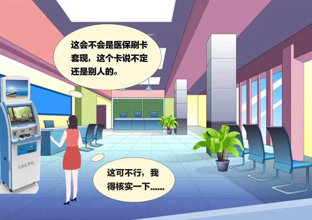 四川最新医保套现联系方式方法分析(最方便真实的四川医保套现联系方式小额方法)