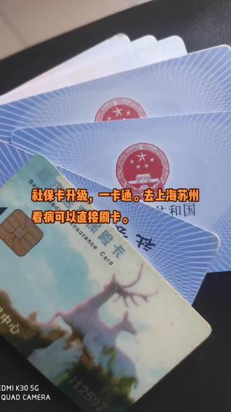 四川最新苏州社保卡回收方法分析(最方便真实的四川苏州社保卡损坏去哪里更换方法)