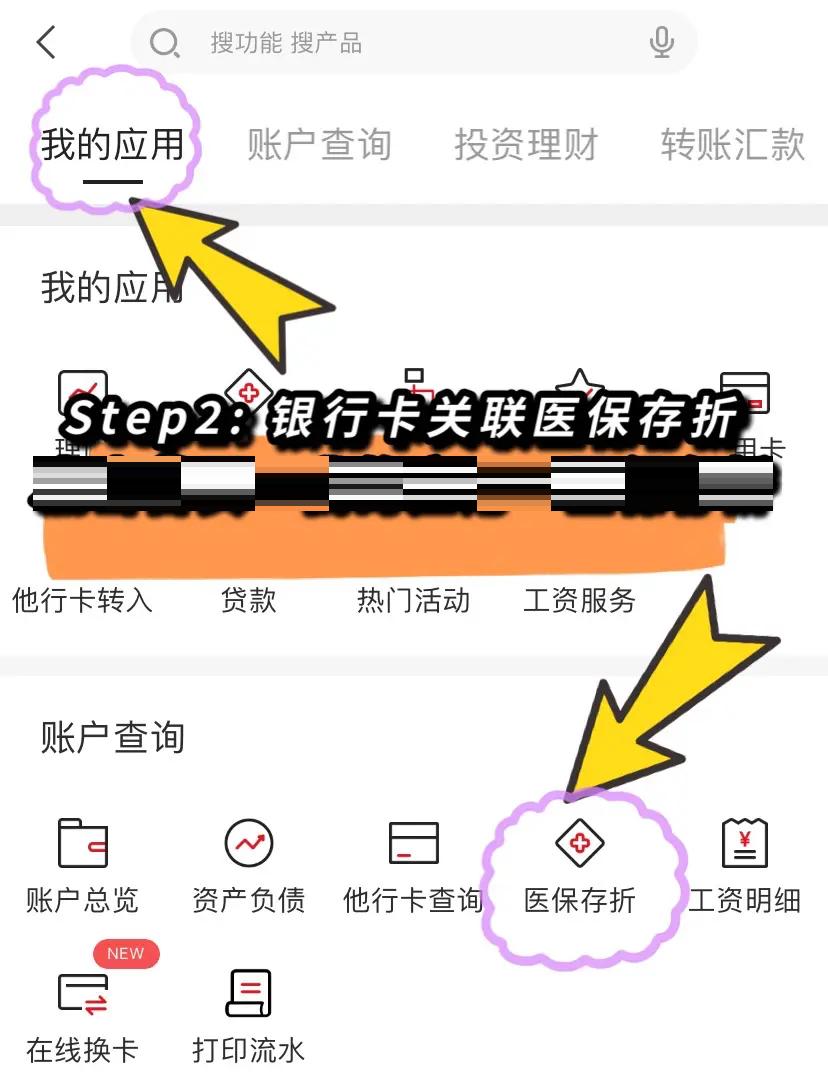 四川最新医保提现渠道方法分析(最方便真实的四川医保提现渠道怎么选方法)
