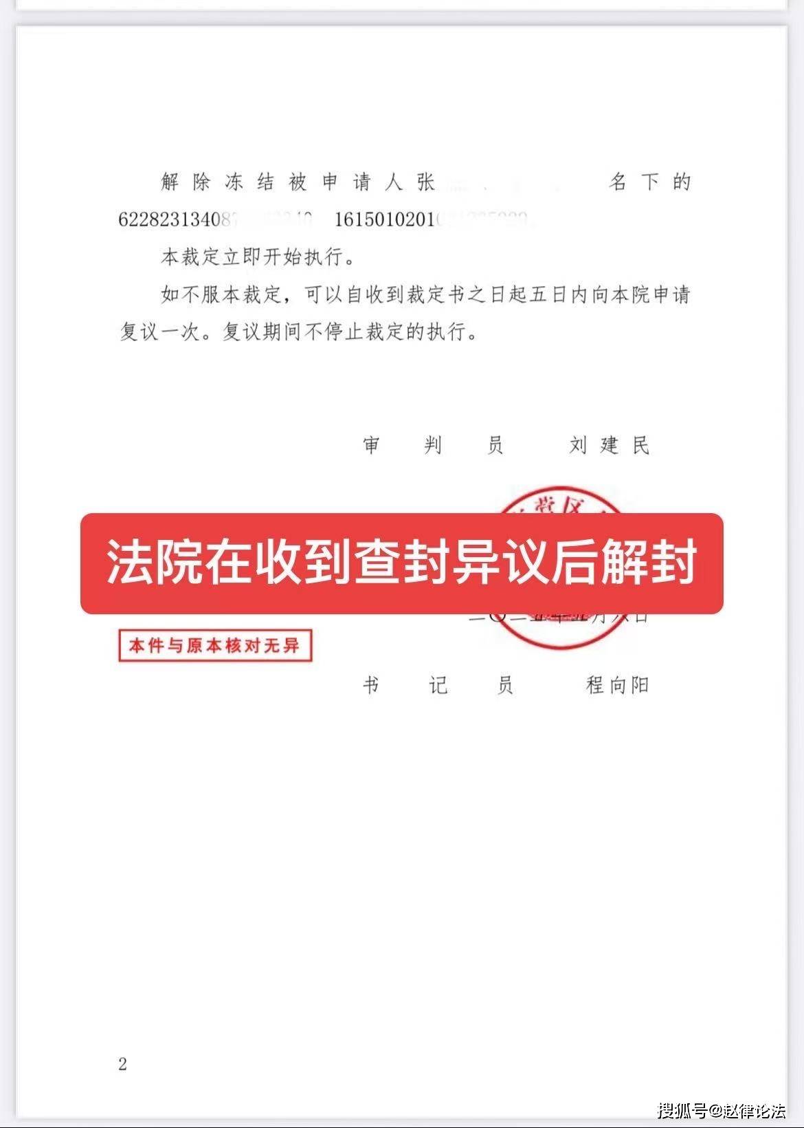 四川最新医保卡会被法院冻结吗怎么办方法分析(最方便真实的四川医保账户被法院冻结有通知么方法)