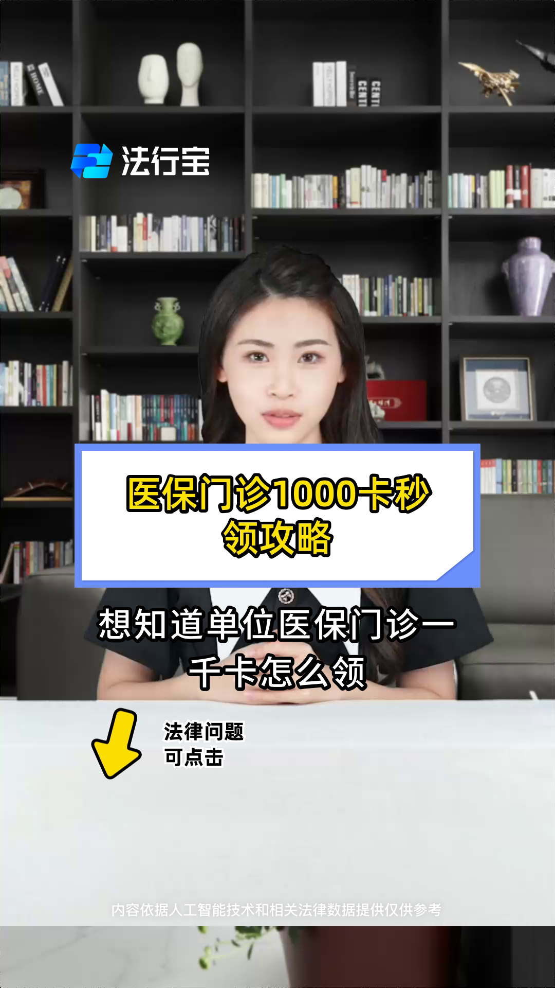 四川最新找中介10分钟提取医保武汉方法分析(最方便真实的四川找中介10分钟提取医保武汉可以用吗方法)
