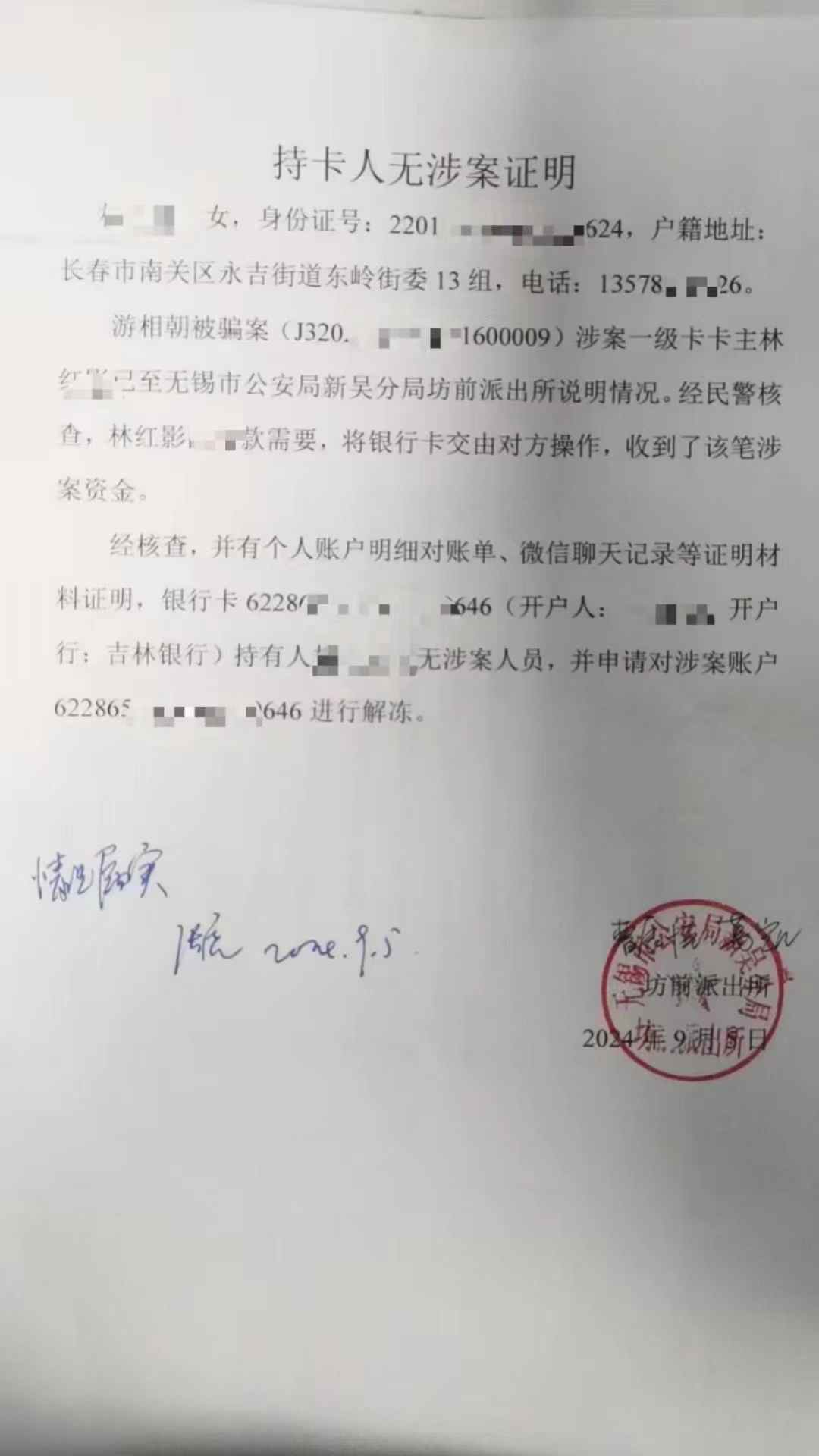 四川最新医保账户会被司法冻结吗方法分析(最方便真实的四川医保账户被法院冻结怎么办方法)