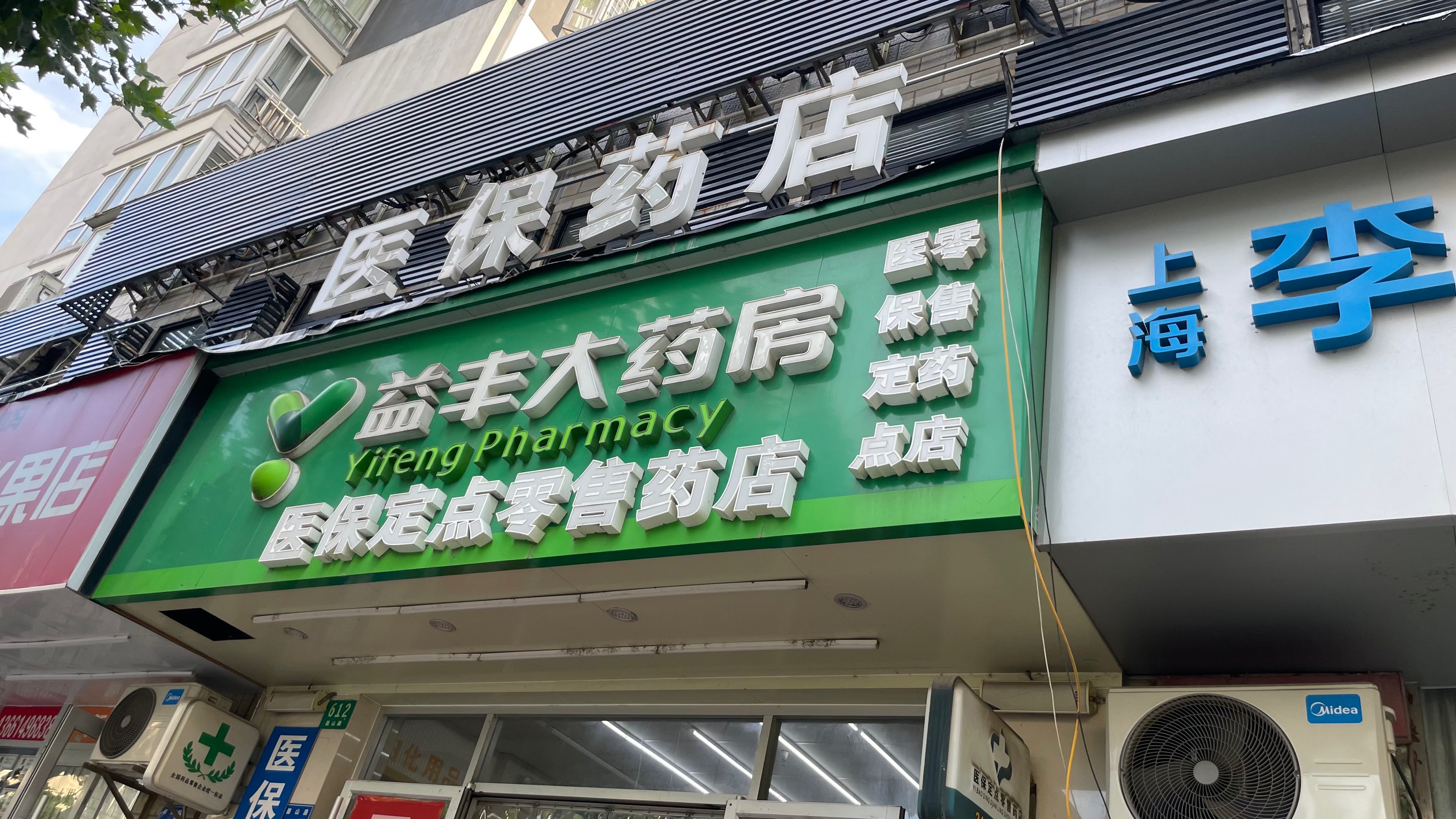 四川最新去药店直接说套医保卡方法分析(最方便真实的四川去药店直接说套医保卡是真的吗方法)
