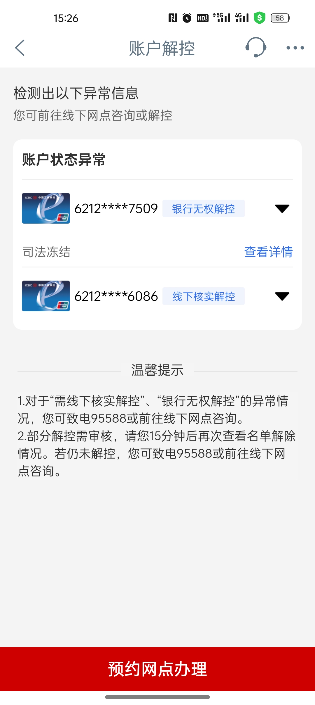 四川最新法院能冻结医保卡违法吗方法分析(最方便真实的四川法院有权冻结医保卡吗?方法)