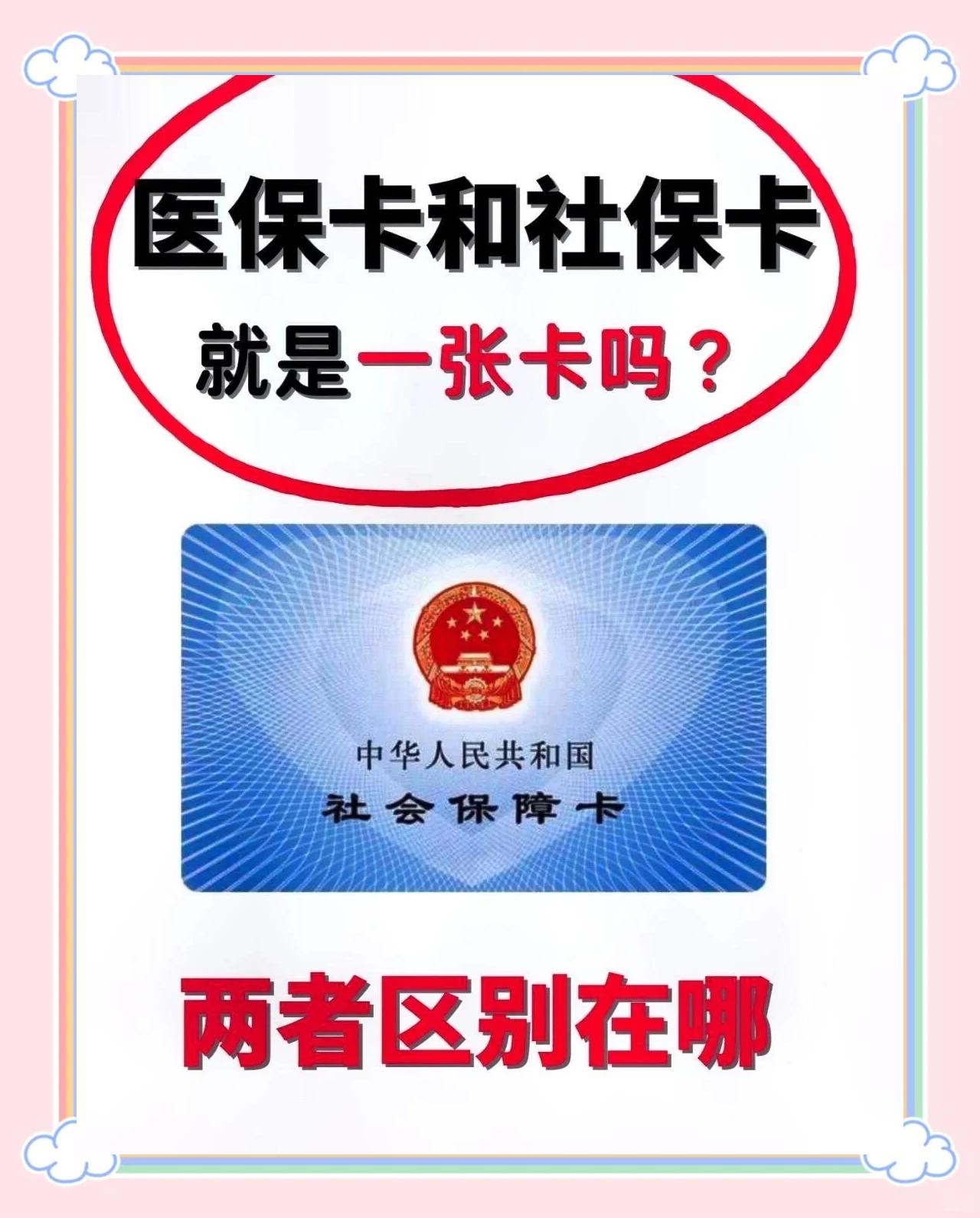 四川最新同煤旧医保卡回收方法分析(最方便真实的四川非医保用药车主承担3000元方法)