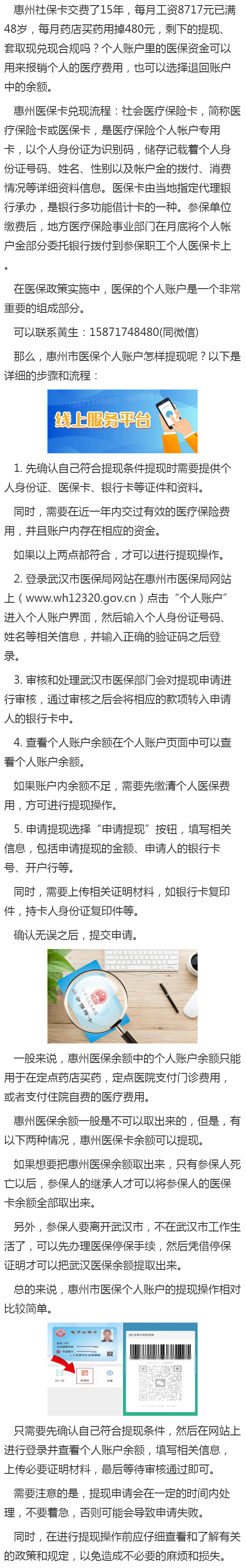 四川最新医保卡网上套取现金渠道方法分析(最方便真实的四川医保卡网上套取现金渠道是真的吗方法)