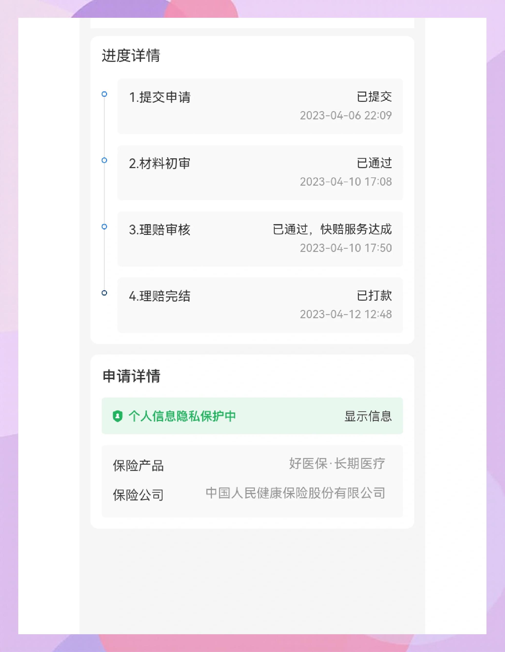 四川最新医保换现金秒到账的步骤详解方法分析(最方便真实的四川医保卡现金提现方法)