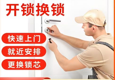 四川最新24小时上门开锁电话方法分析(最方便真实的四川24小时上门开锁公司电话附近地址方法)