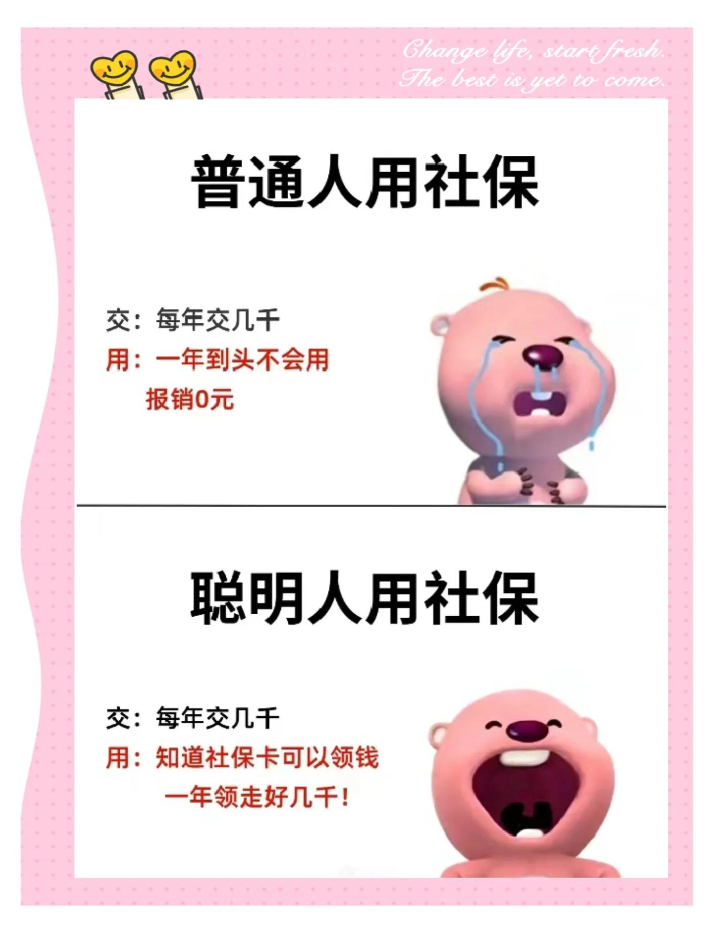 四川最新医保余额提现方法方法分析(最方便真实的四川医保余额如何提现方法)