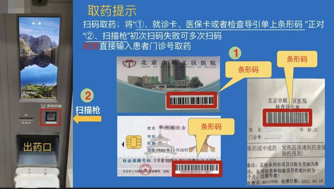 四川最新医保卡24小时能用吗方法分析(最方便真实的四川医院医保卡24小时都能刷吗方法)