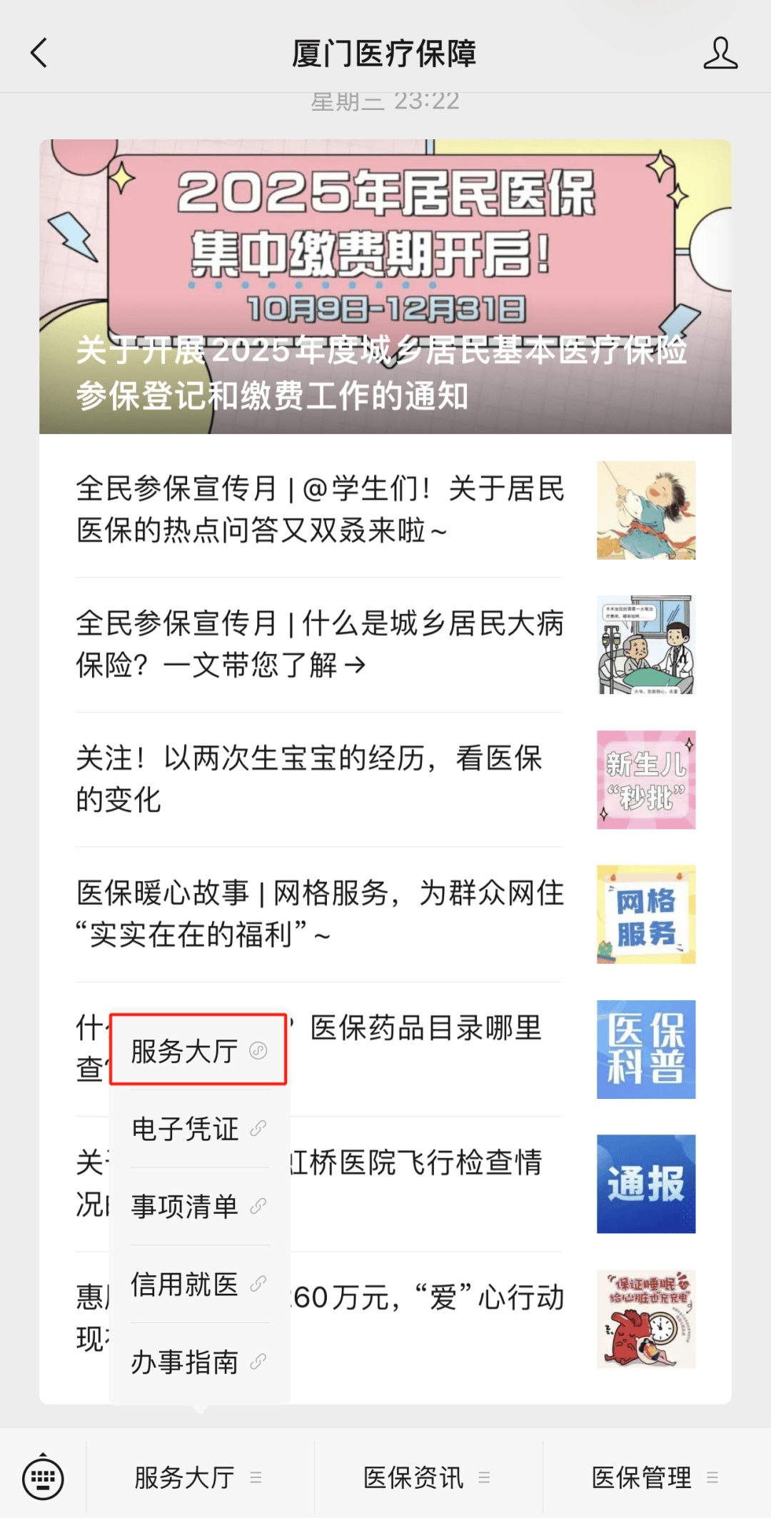 四川最新医保小额提取中介联系方式方法分析(最方便真实的四川医保局提现方法)