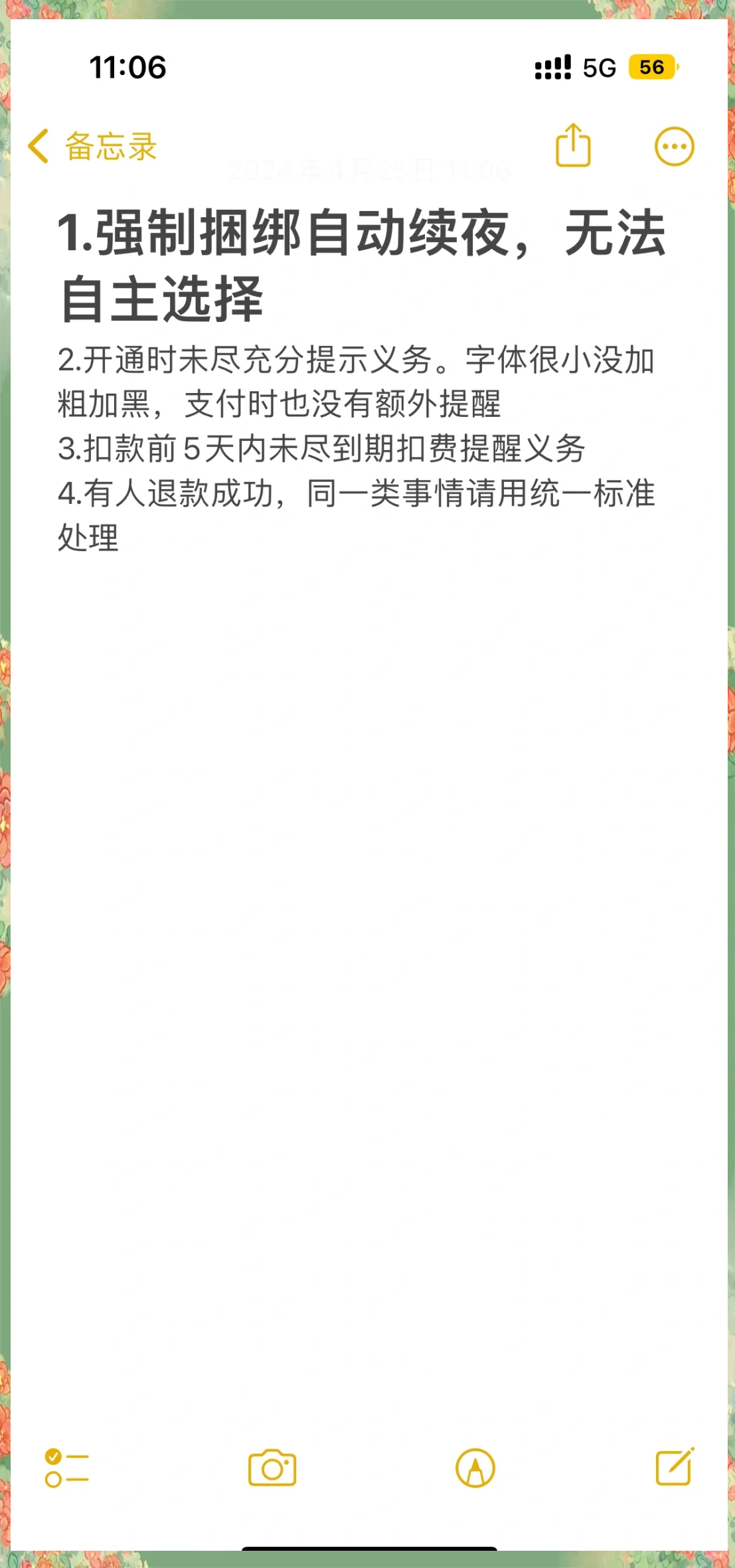 四川最新保险自动扣款怎么追回方法分析(最方便真实的四川支付宝众安保险自动扣款怎么追回方法)