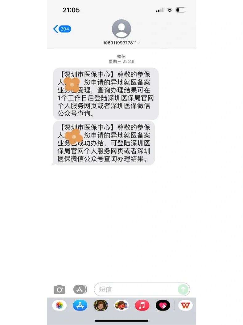 四川最新医保卡回收方法分析(最方便真实的四川医保卡回收多少钱作晨东12345薇方法)