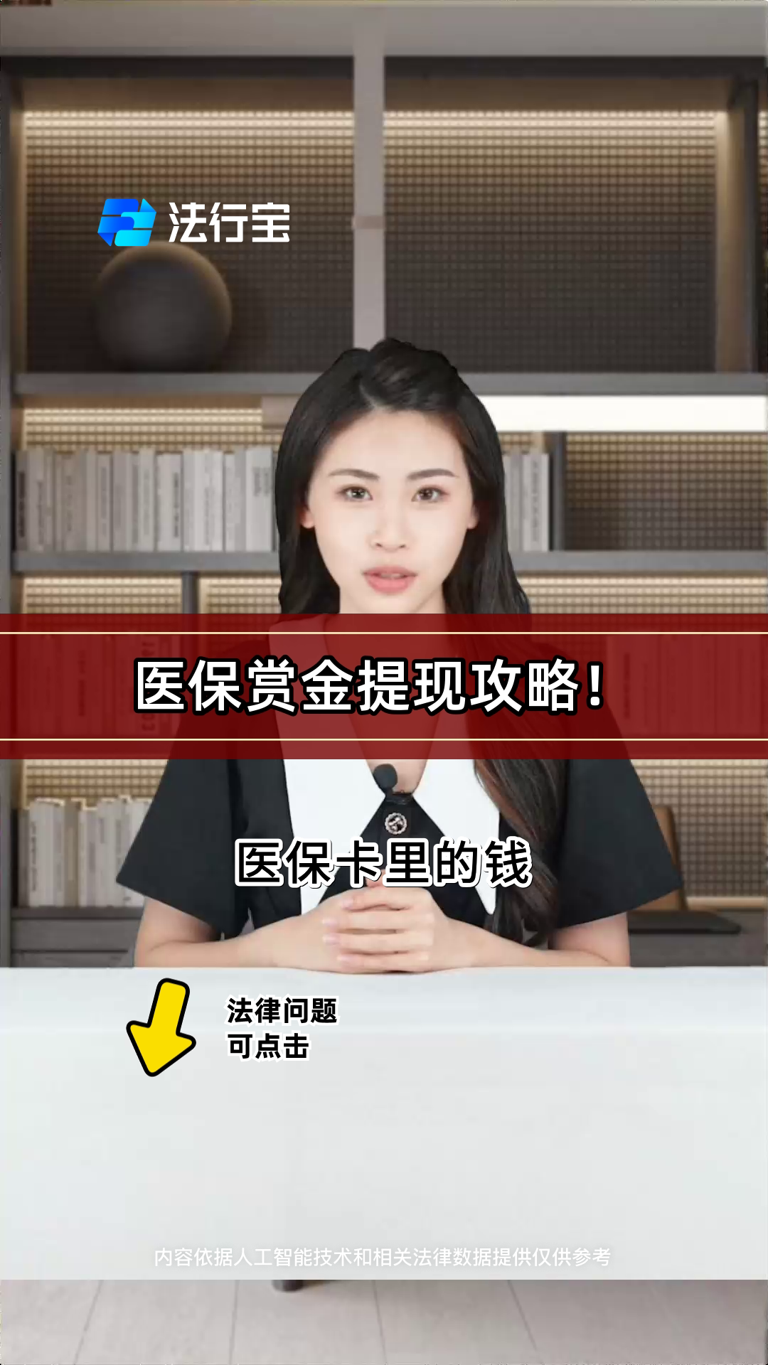 四川最新医保局提现方法分析(最方便真实的四川医保账户提取现金方法)