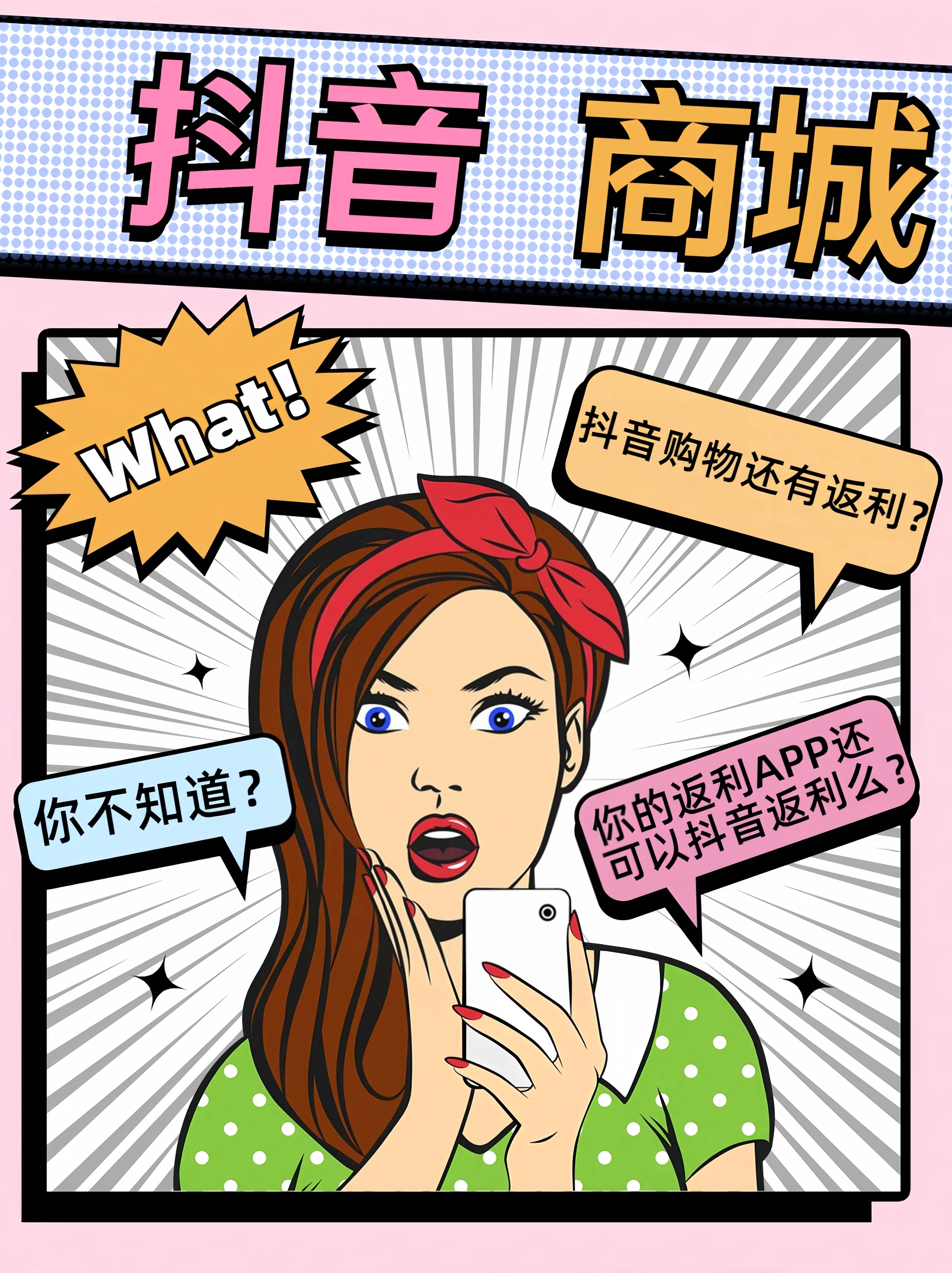 四川最新用返利商家会发现吗方法分析(最方便真实的四川用了返利网卖家知道吗方法)