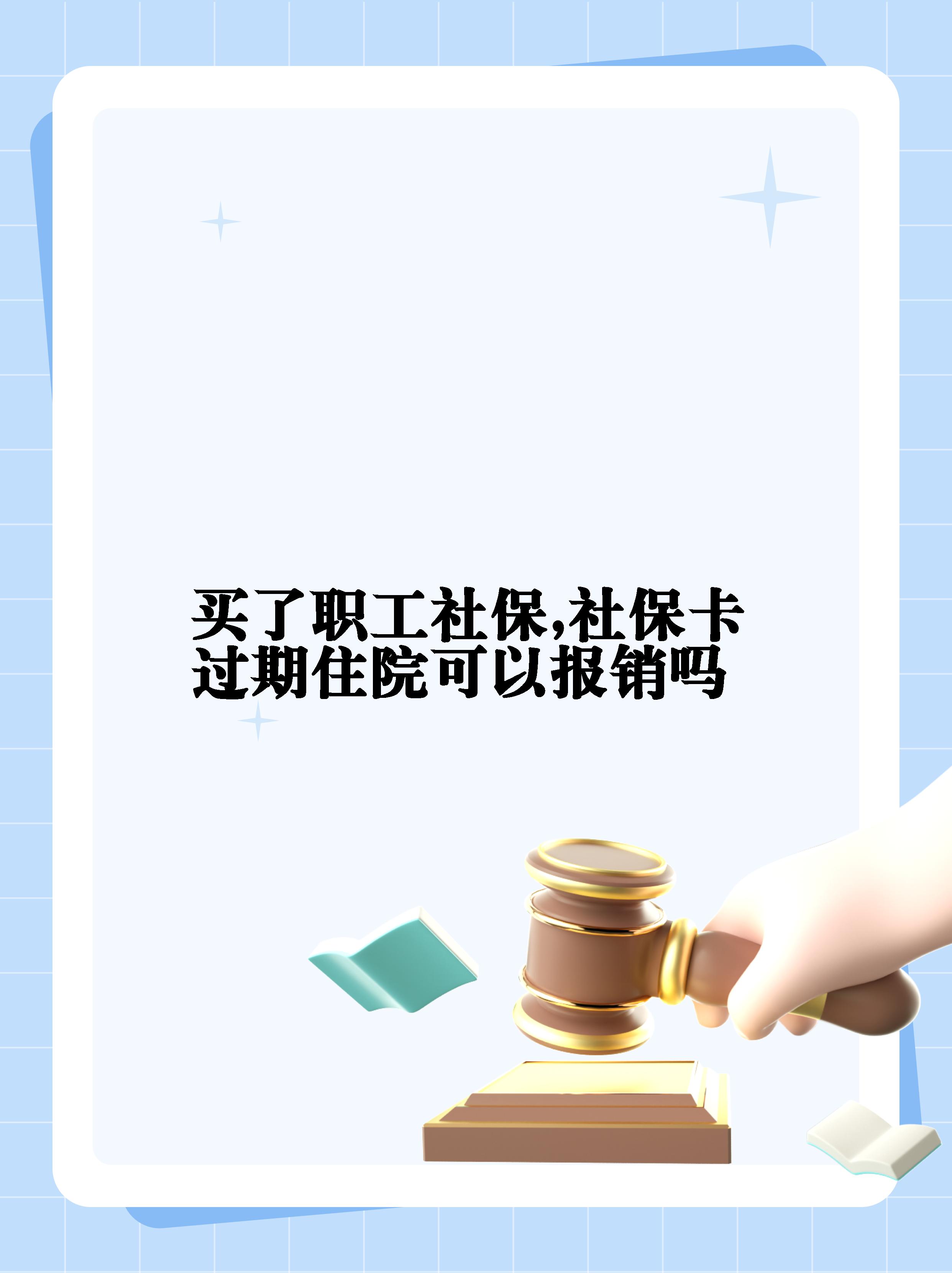 四川最新居民医保卡会过期吗方法分析(最方便真实的四川居民医保卡多久过期方法)